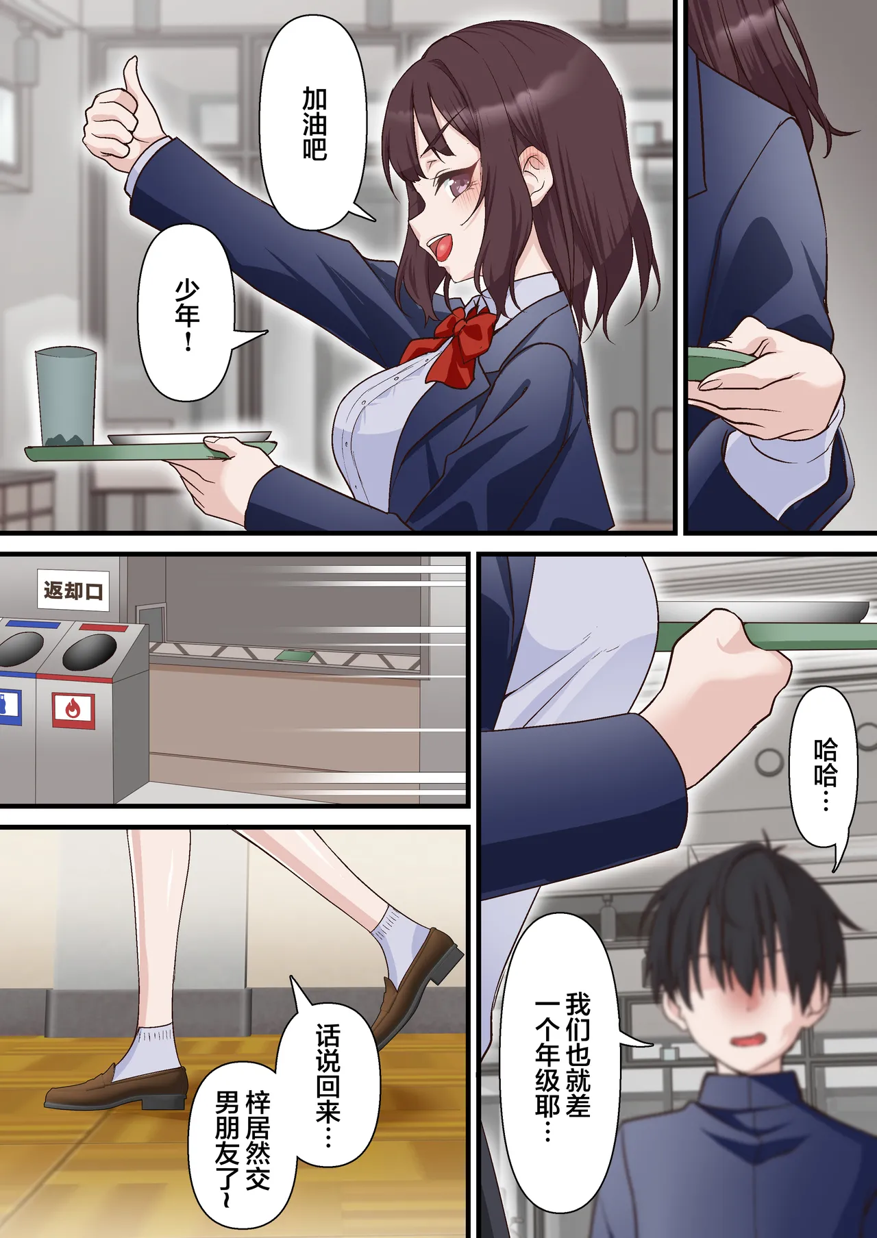 [Shironekoya] Saimin Charao to Netorare Seitokai NTR 2 [Chinese] изображение № 12