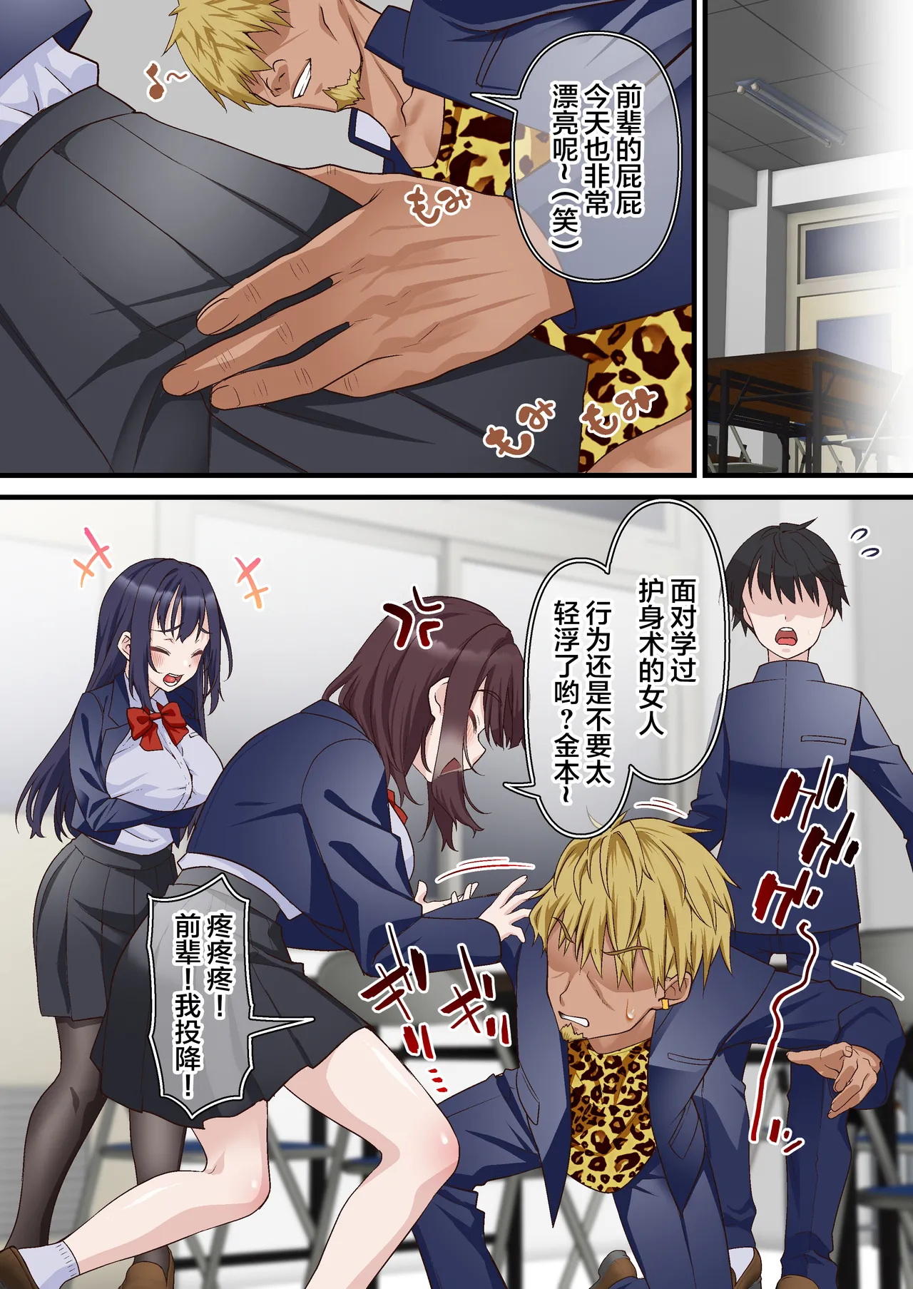 [Shironekoya] Saimin Charao to Netorare Seitokai NTR 2 [Chinese] изображение № 13