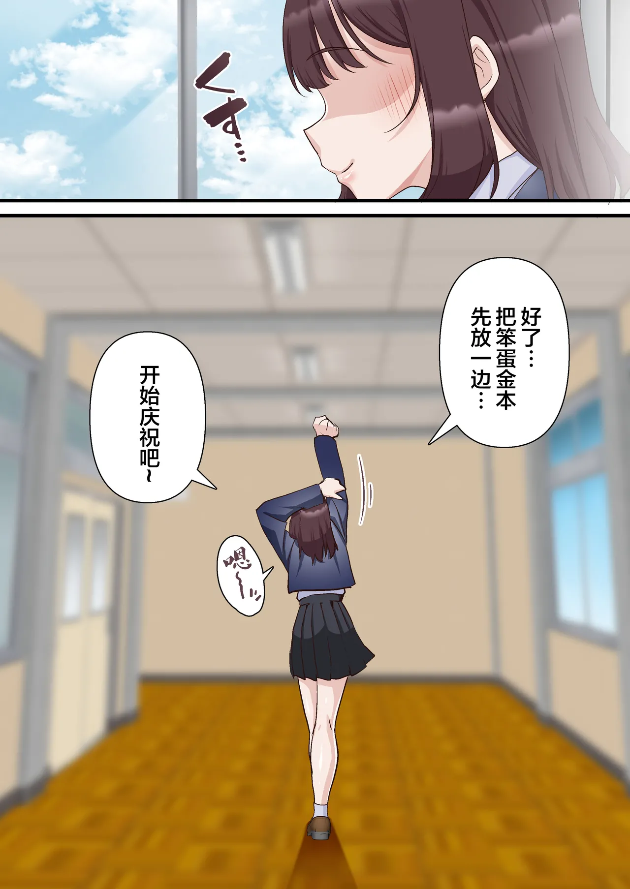 [Shironekoya] Saimin Charao to Netorare Seitokai NTR 2 [Chinese] изображение № 14