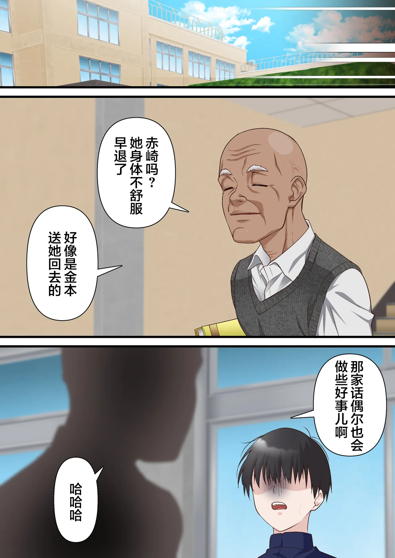 [Shironekoya] Saimin Charao to Netorare Seitokai NTR 2 [Chinese] изображение № 30