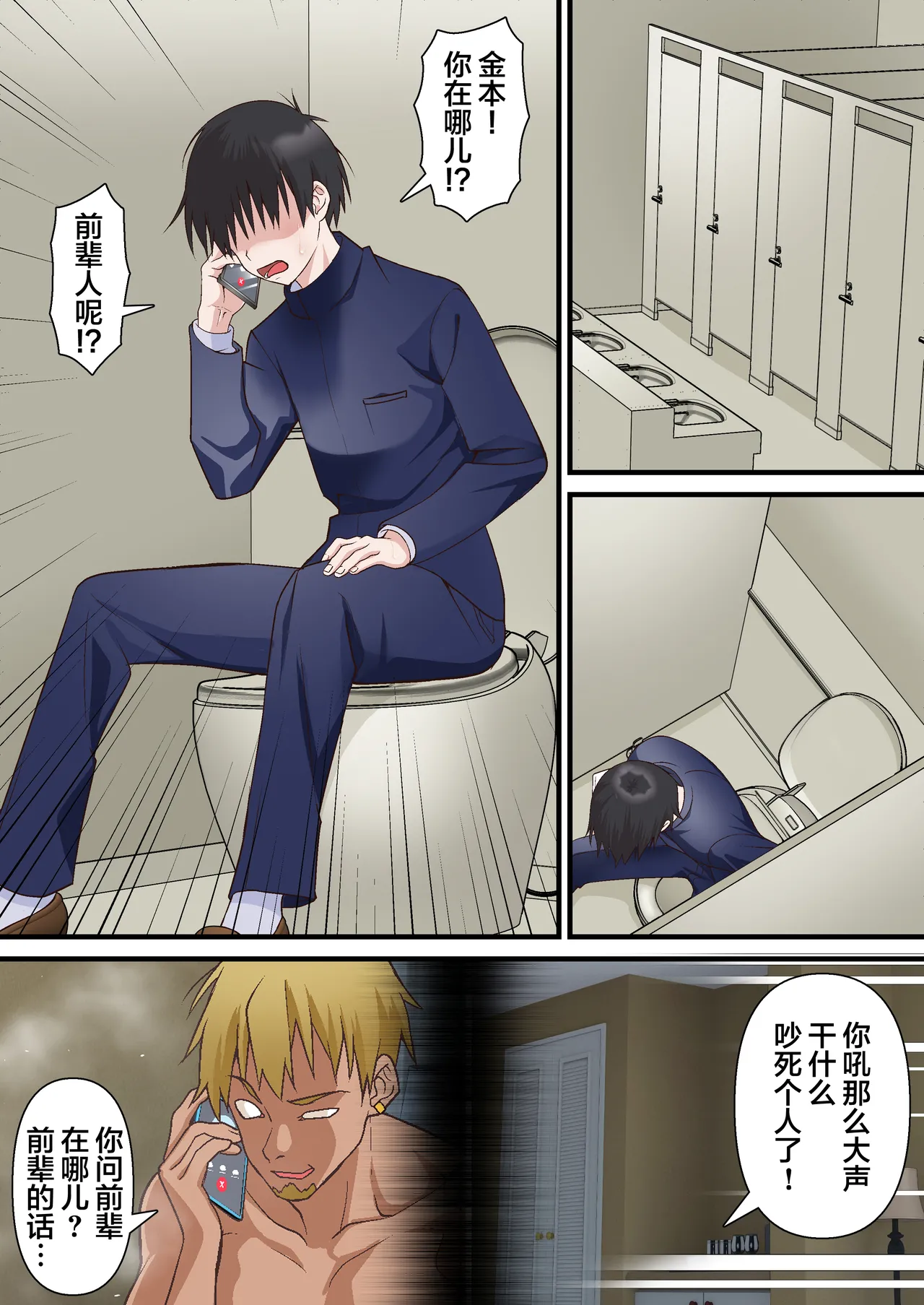 [Shironekoya] Saimin Charao to Netorare Seitokai NTR 2 [Chinese] изображение № 31