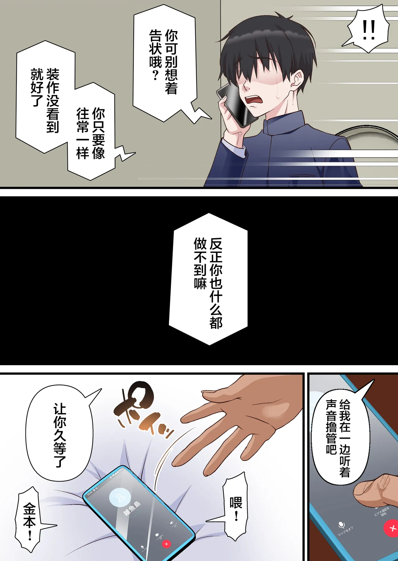 [Shironekoya] Saimin Charao to Netorare Seitokai NTR 2 [Chinese] изображение № 33