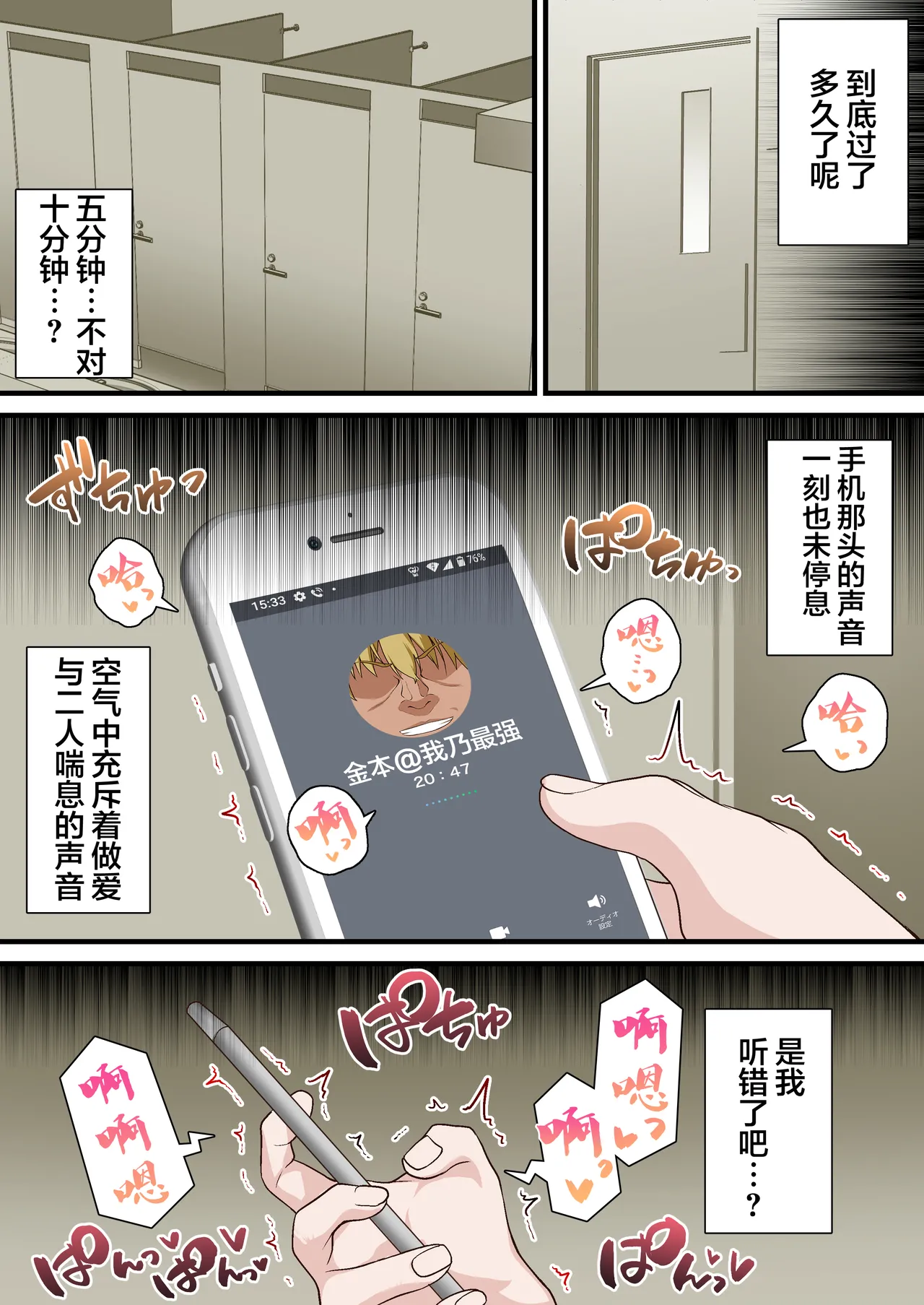 [Shironekoya] Saimin Charao to Netorare Seitokai NTR 2 [Chinese] изображение № 50