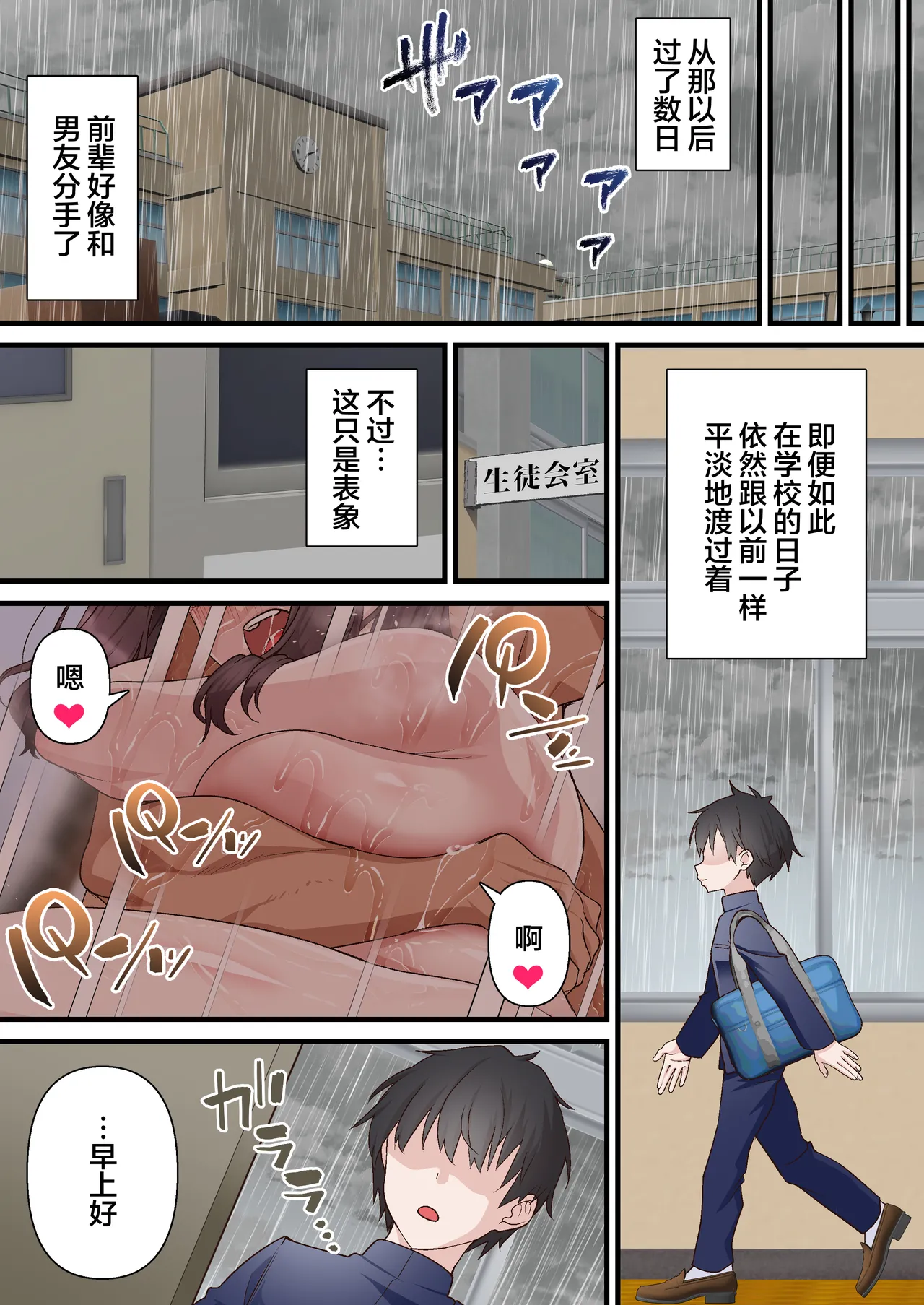 [Shironekoya] Saimin Charao to Netorare Seitokai NTR 2 [Chinese] изображение № 68