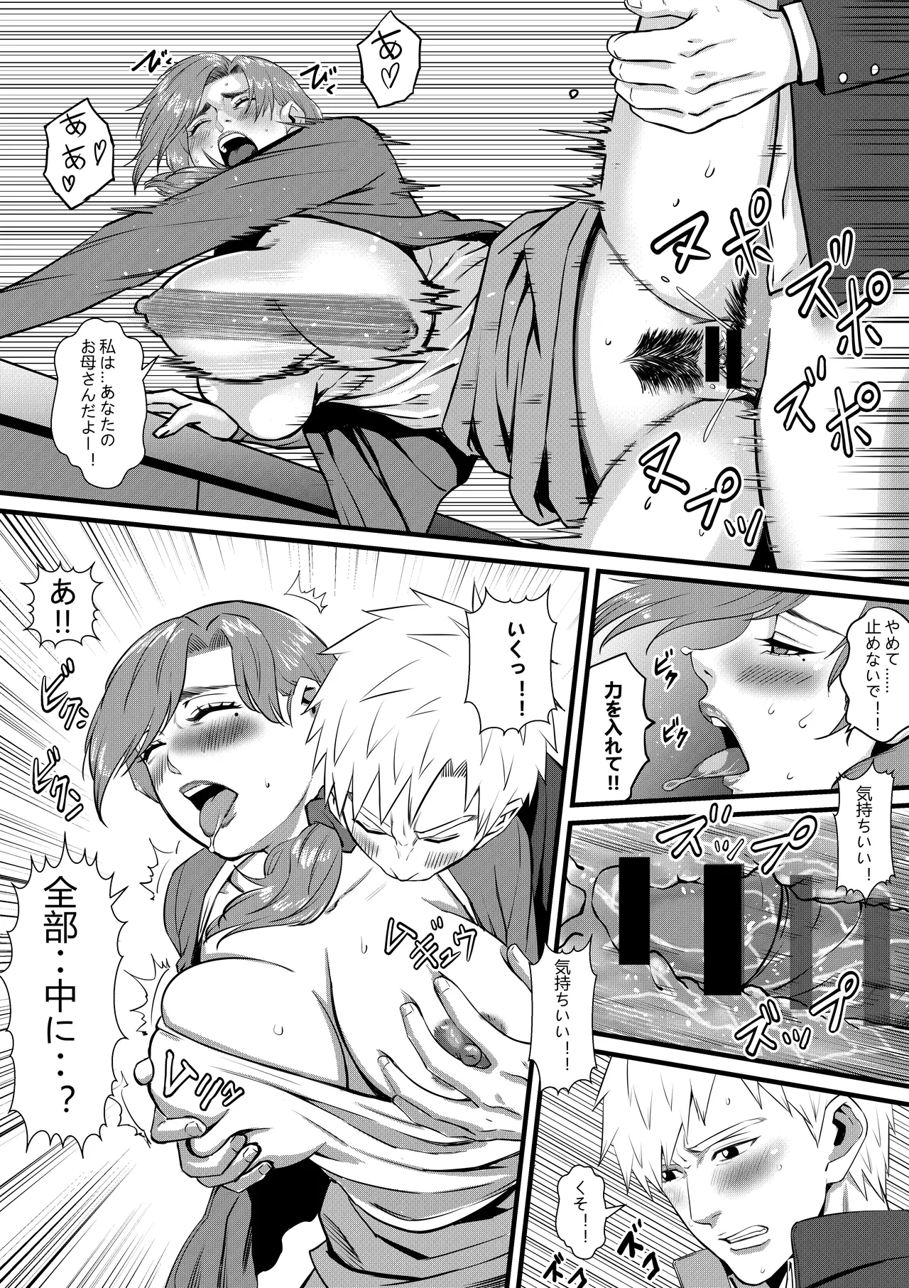 [Mouga] Ore ga Inran na Saitou-ke no Musume ni Natte Shimatta Ken 2 Okaa-san wa Ani to Konna Kankei ni Aru Nante. Bildnummer 7