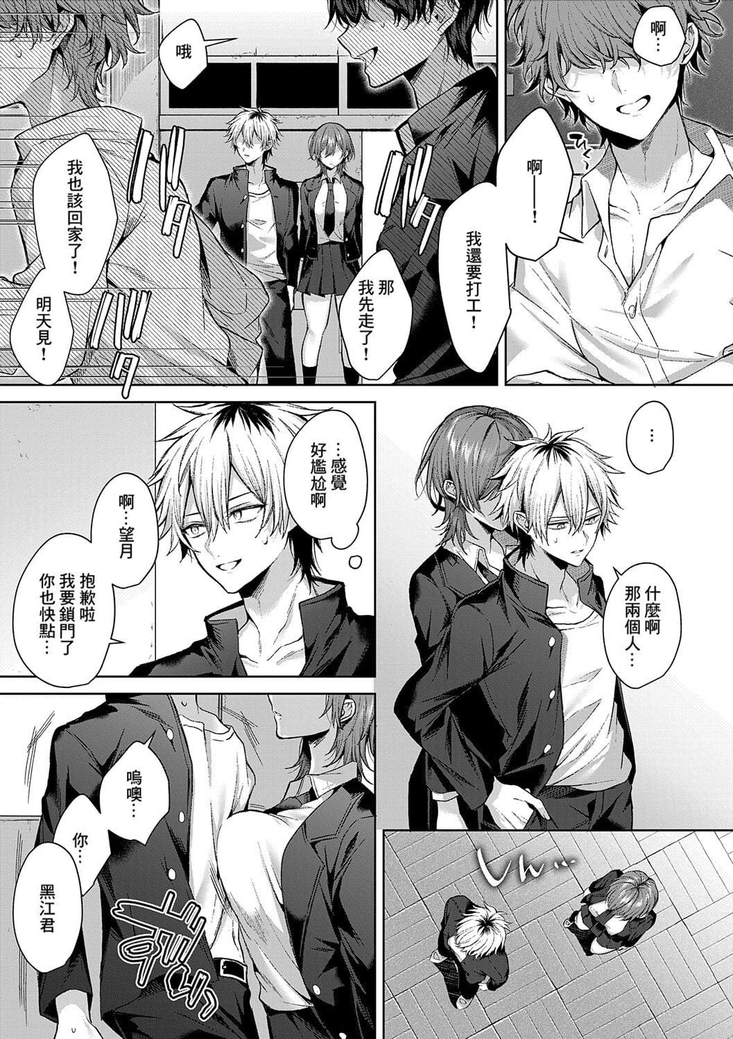 [Memeyu] only loves you doll (COMIC ExE 49) [Chinese] [Decensored] [Digital] numero di immagine  7