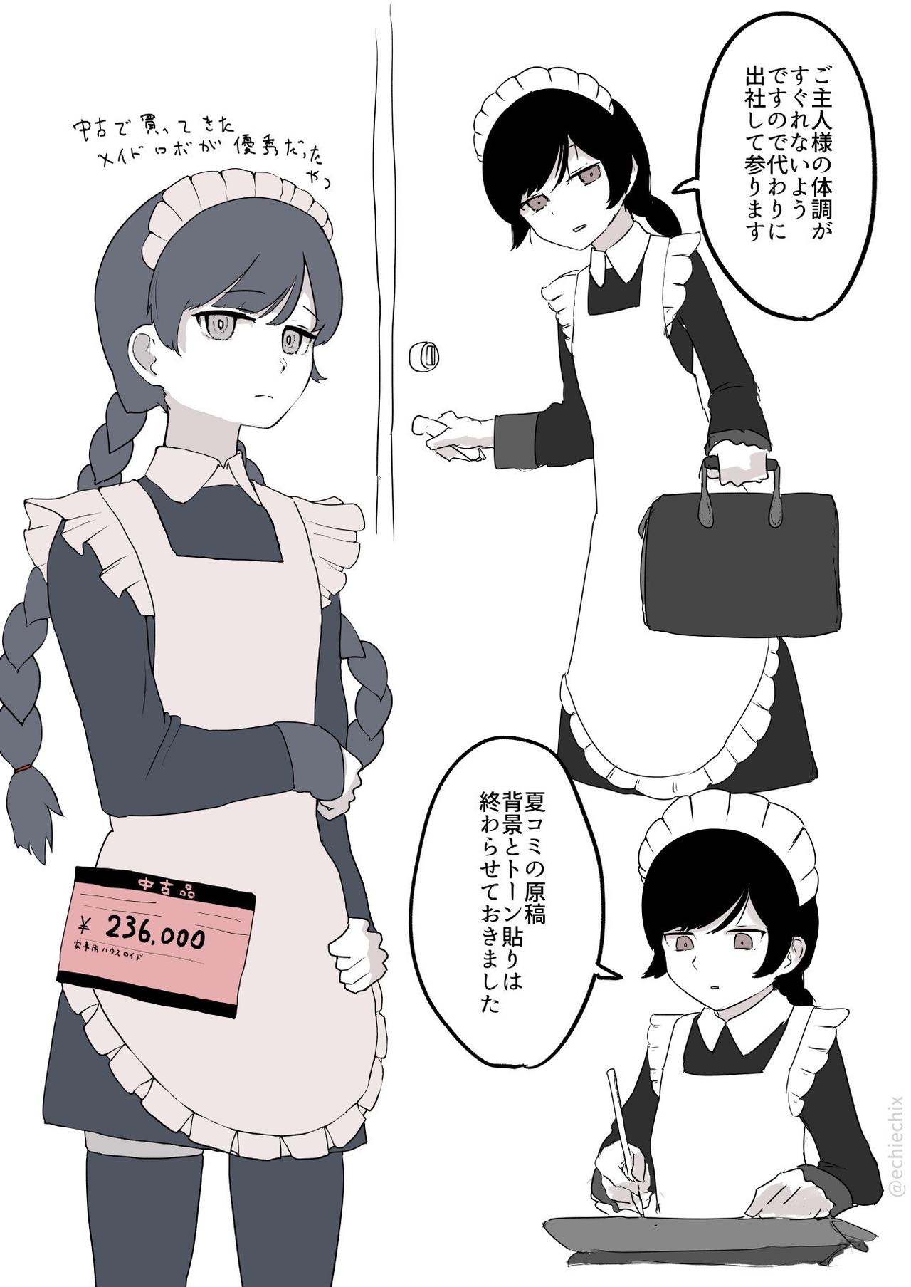 [Echiechix] Tatoeba kōiu meidorobo ga hoshikunaidesu ka? (For example, do you not want such a maid robot?) изображение № 2