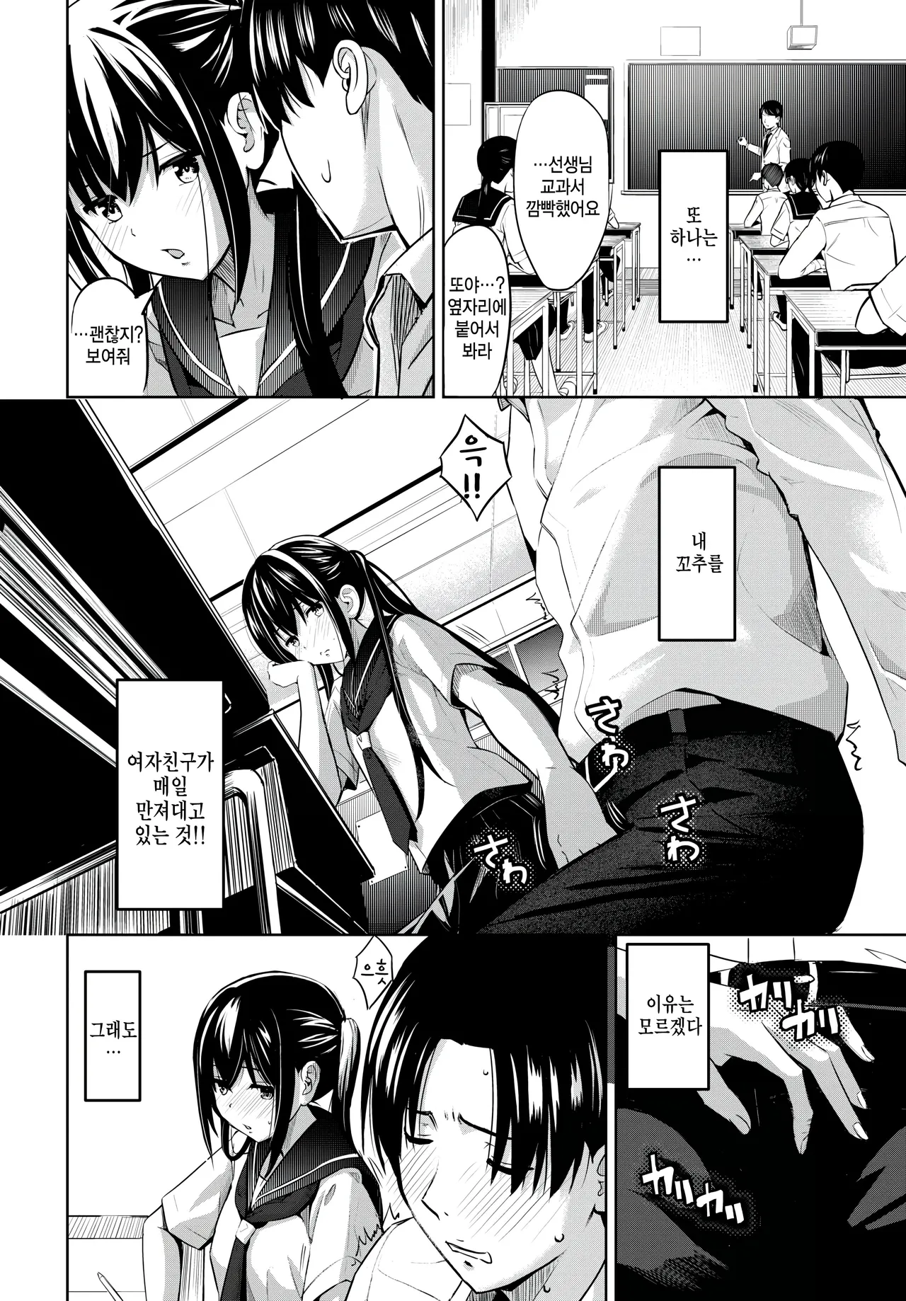 [poruna] tsukue no shita no tatakai (COMIC BAVEL 2025-04) [Korean] 이미지 번호 2