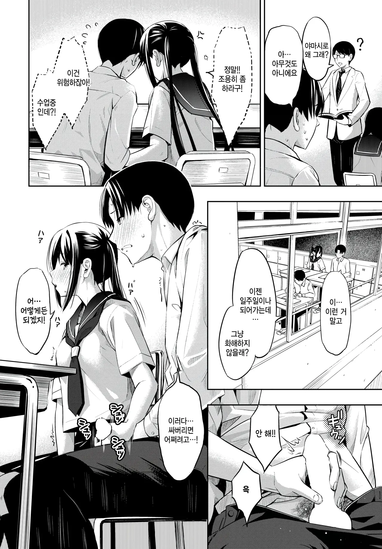 [poruna] tsukue no shita no tatakai (COMIC BAVEL 2025-04) [Korean] 이미지 번호 4