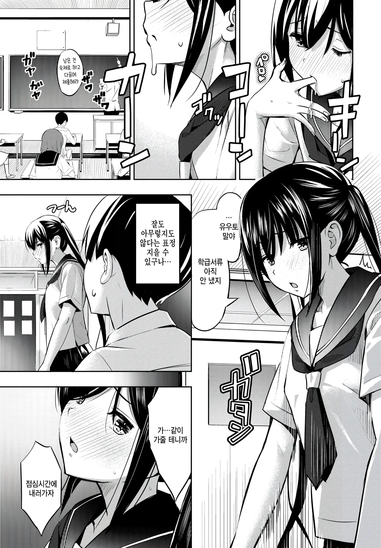 [poruna] tsukue no shita no tatakai (COMIC BAVEL 2025-04) [Korean] 이미지 번호 7