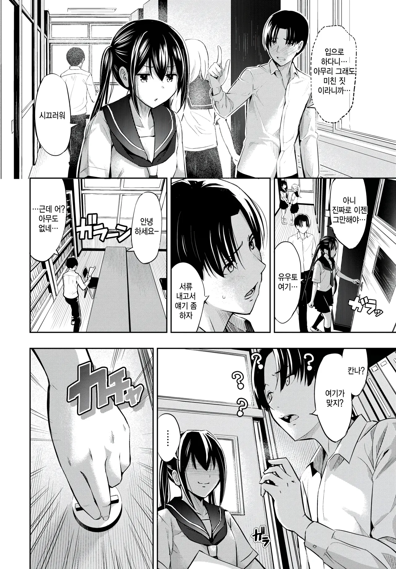 [poruna] tsukue no shita no tatakai (COMIC BAVEL 2025-04) [Korean] 이미지 번호 8