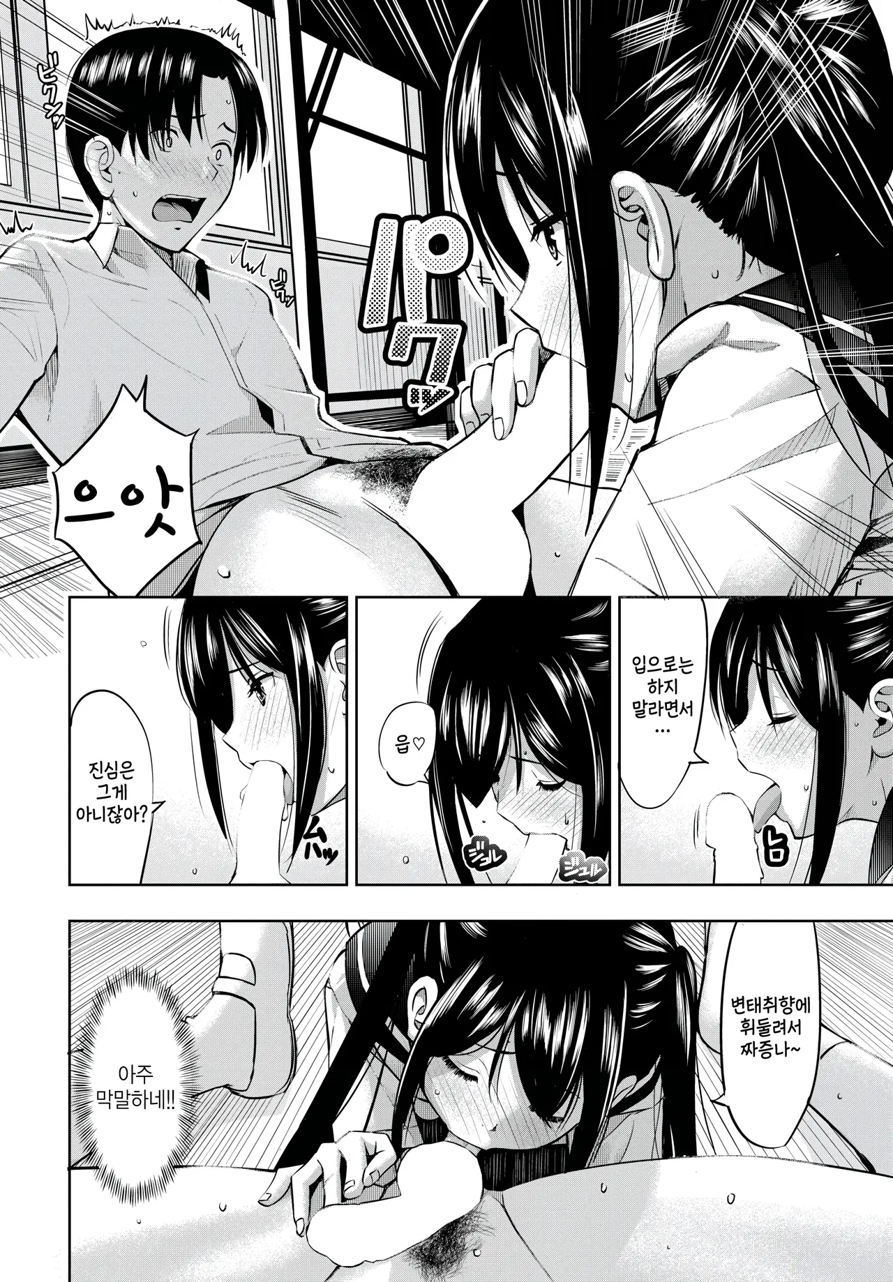 [poruna] tsukue no shita no tatakai (COMIC BAVEL 2025-04) [Korean] 이미지 번호 12