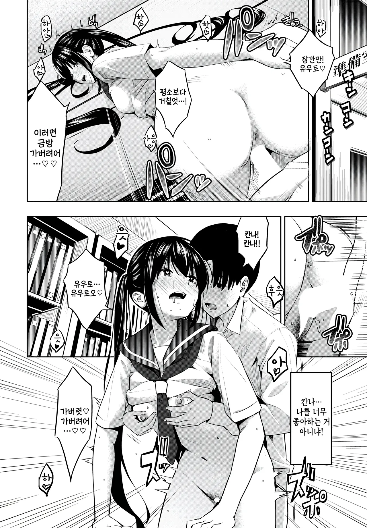 [poruna] tsukue no shita no tatakai (COMIC BAVEL 2025-04) [Korean] 이미지 번호 18