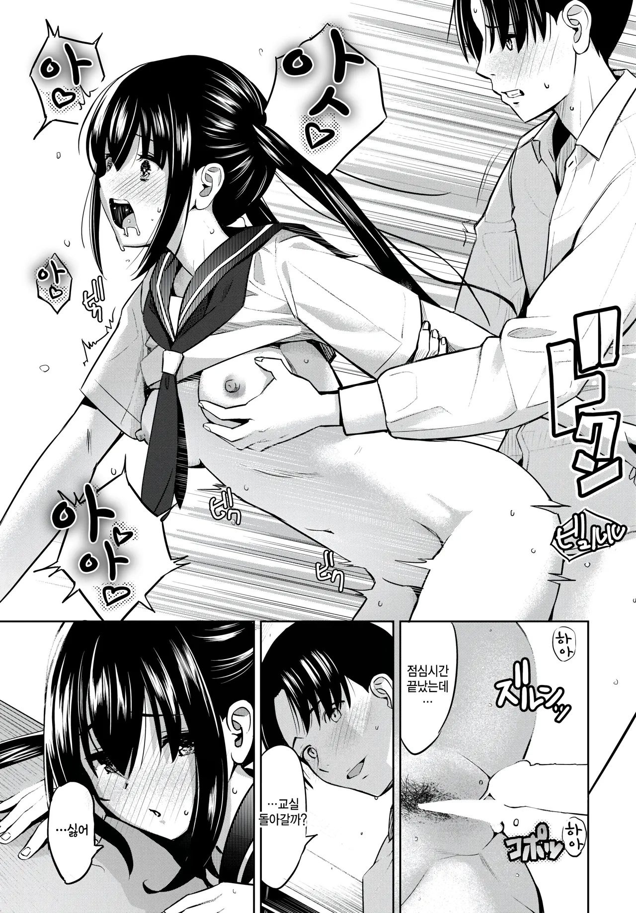 [poruna] tsukue no shita no tatakai (COMIC BAVEL 2025-04) [Korean] 이미지 번호 19