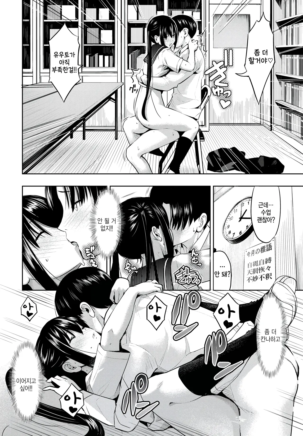 [poruna] tsukue no shita no tatakai (COMIC BAVEL 2025-04) [Korean] 이미지 번호 20