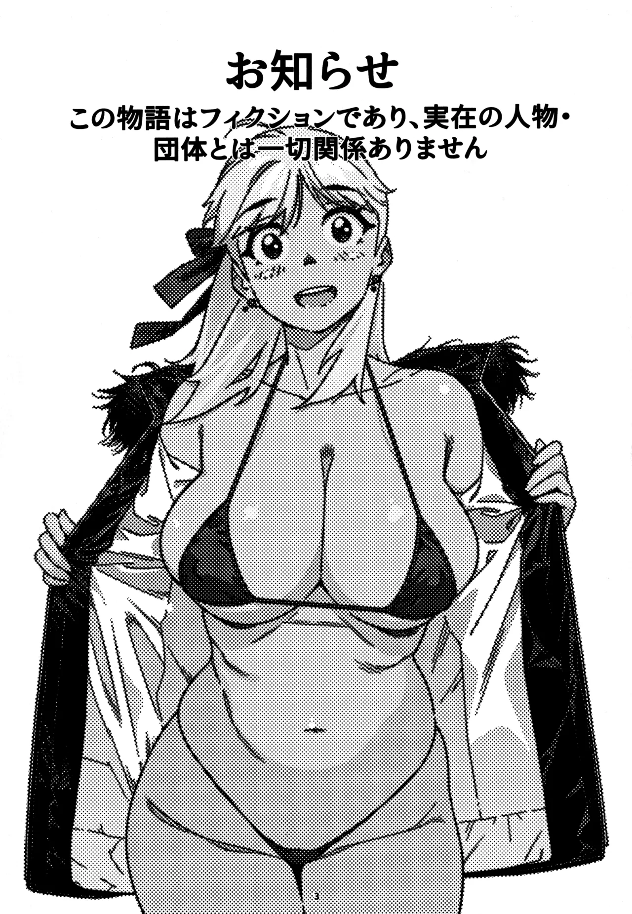 (COMITIA151) [Otonano Omochiya (Hirokawa)] Otonano Omochiya 28 [Chinese] numero di immagine  2