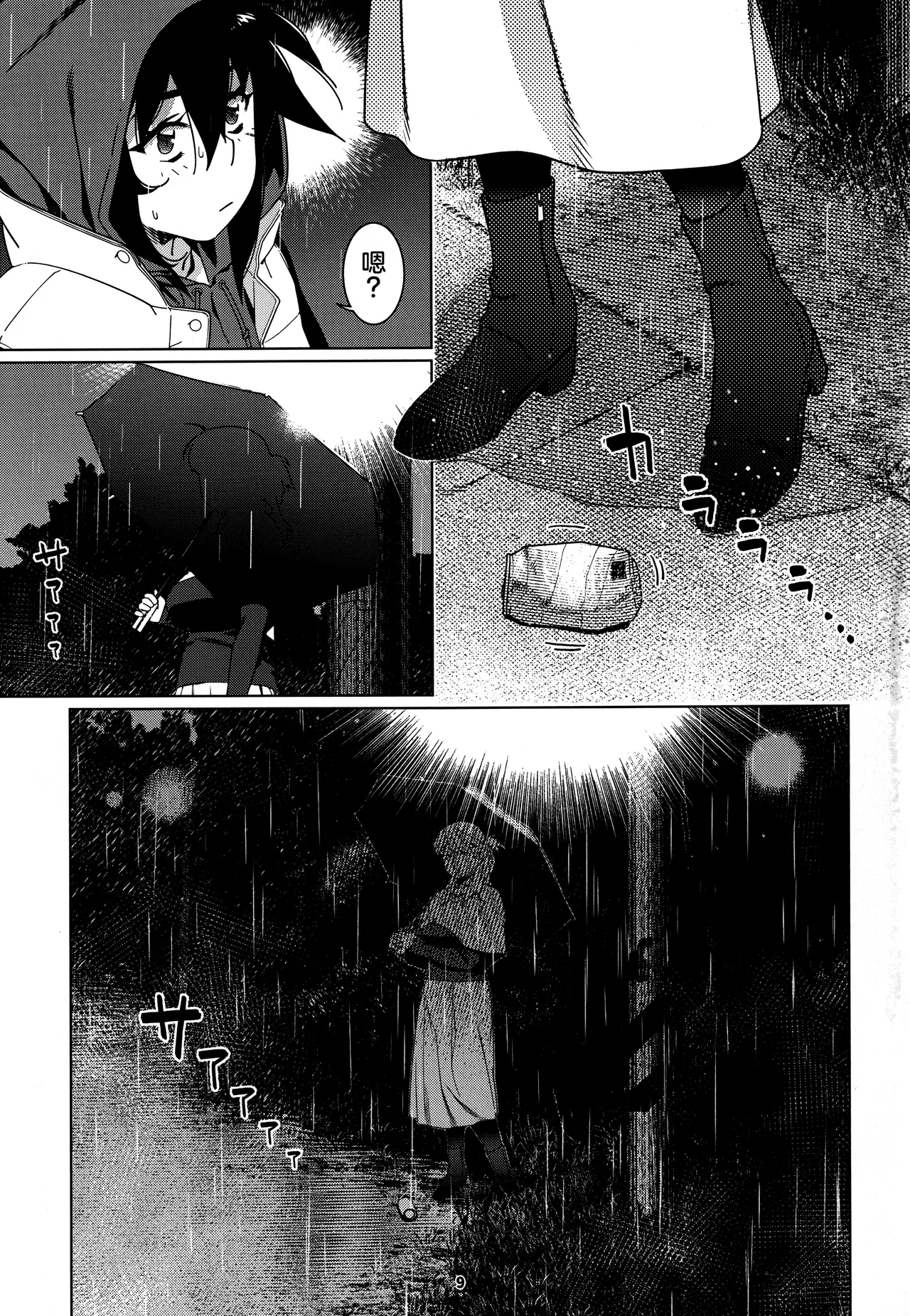 (COMITIA151) [Otonano Omochiya (Hirokawa)] Otonano Omochiya 28 [Chinese] numero di immagine  8