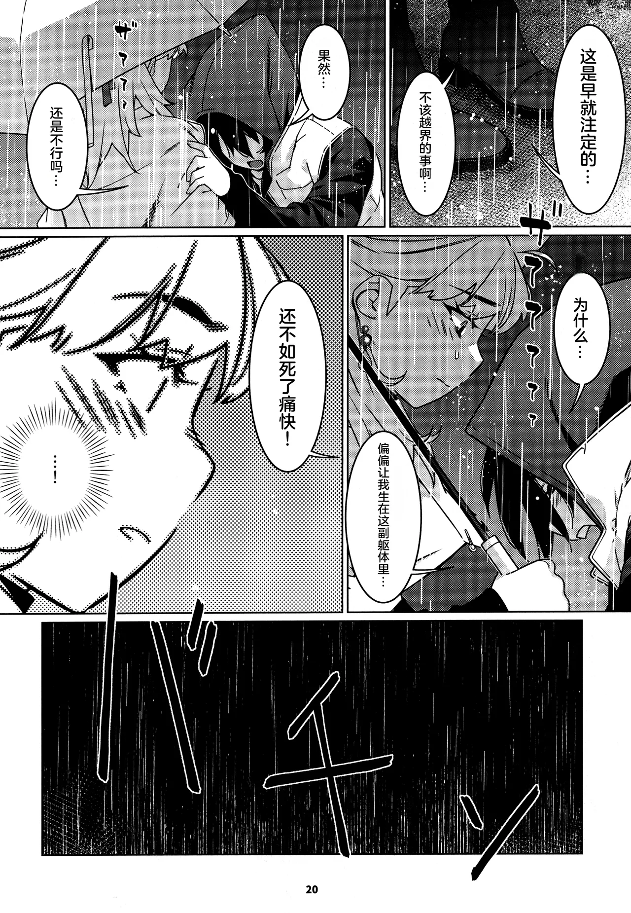 (COMITIA151) [Otonano Omochiya (Hirokawa)] Otonano Omochiya 28 [Chinese] numero di immagine  19