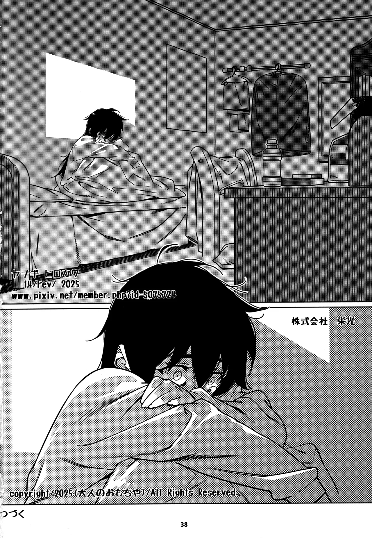 (COMITIA151) [Otonano Omochiya (Hirokawa)] Otonano Omochiya 28 [Chinese] numero di immagine  37