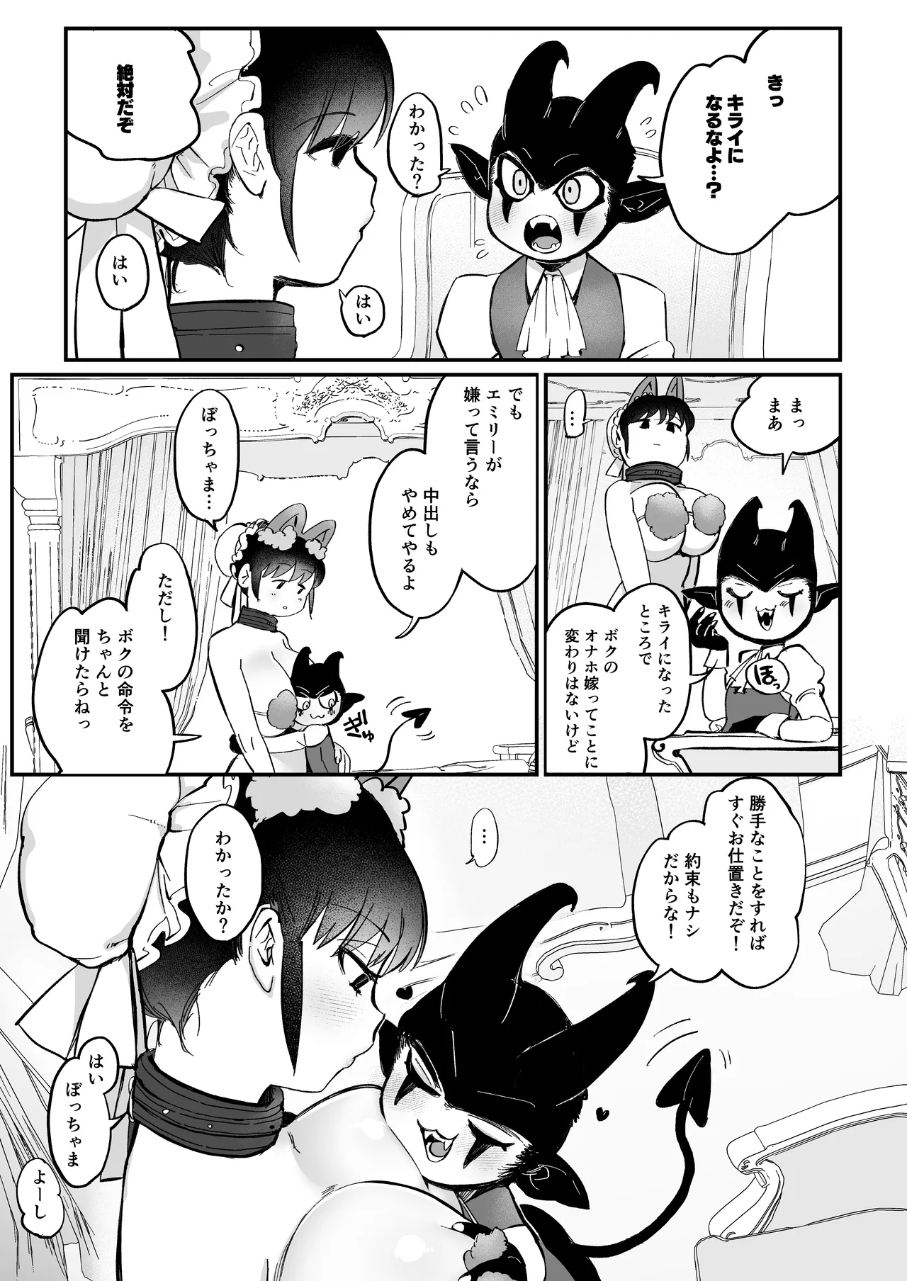 [Norakurari. (Nemu)] Bocchama Senzoku Onaho Mazo Maid image number 12