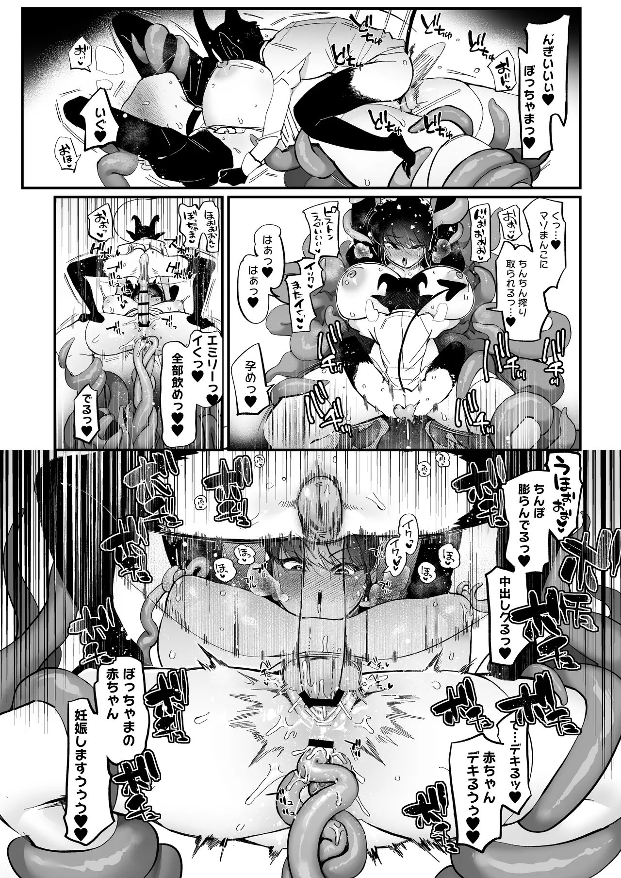 [Norakurari. (Nemu)] Bocchama Senzoku Onaho Mazo Maid image number 39