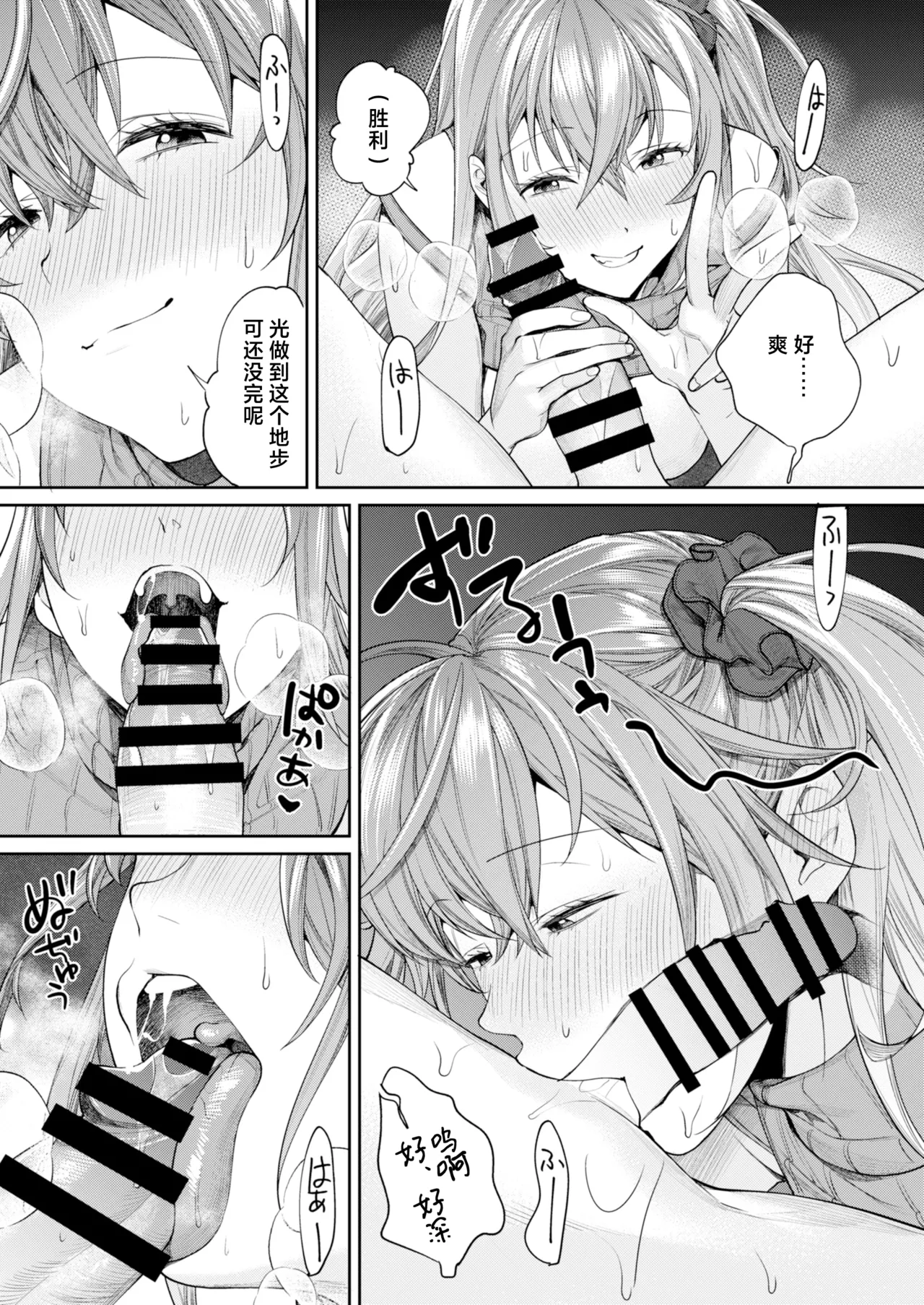 [Yakiniku Teikoku (MGMEE)] Mama Gal Kanojo ga Dekita Riyuu [Chinese] [Digital] 图片编号 16