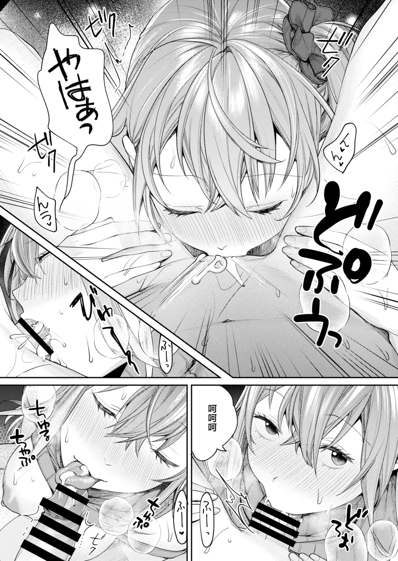 [Yakiniku Teikoku (MGMEE)] Mama Gal Kanojo ga Dekita Riyuu [Chinese] [Digital] 图片编号 18