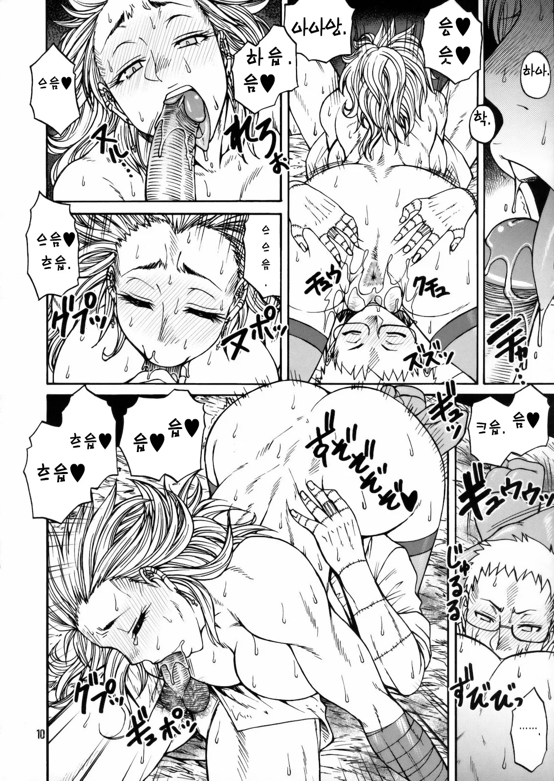 (C78) [CELLULOID-ACME (Chiba Toshirou, Itou Yuuji] Hi-SICS 07 (Dorohedoro) [Korean] [Team Edge] [Decensored] 이미지 번호 9