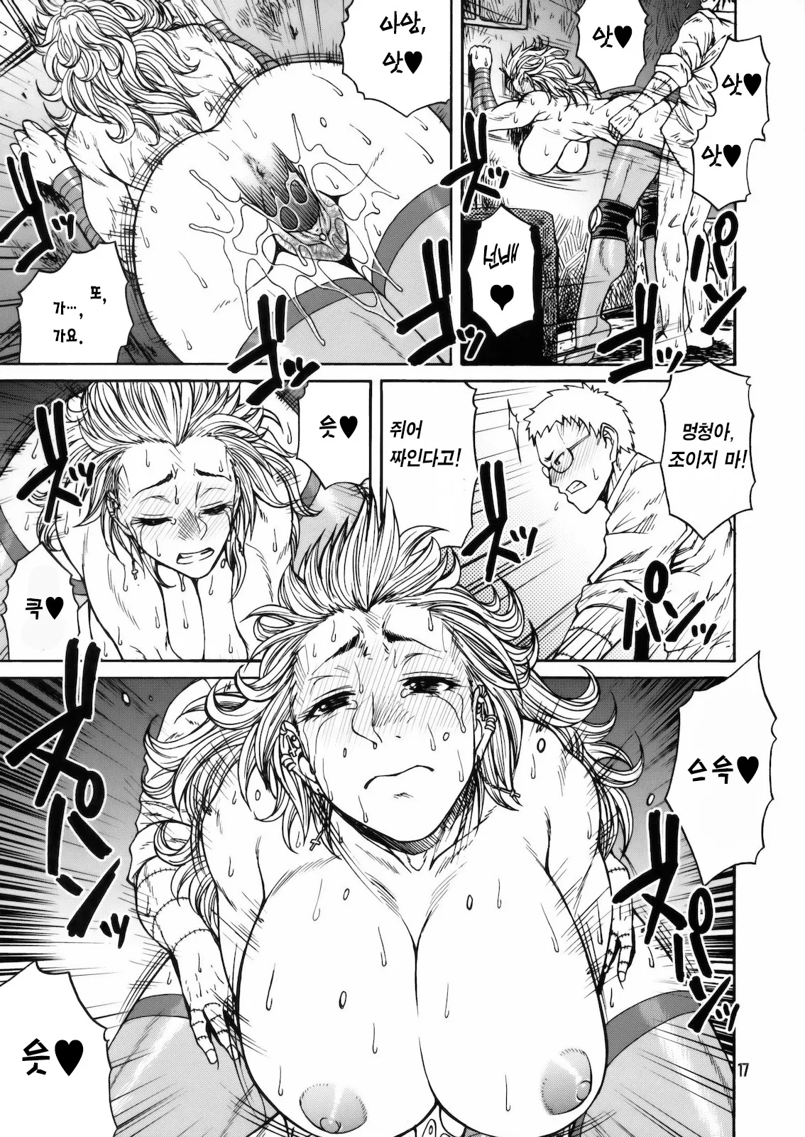 (C78) [CELLULOID-ACME (Chiba Toshirou, Itou Yuuji] Hi-SICS 07 (Dorohedoro) [Korean] [Team Edge] [Decensored] 이미지 번호 16