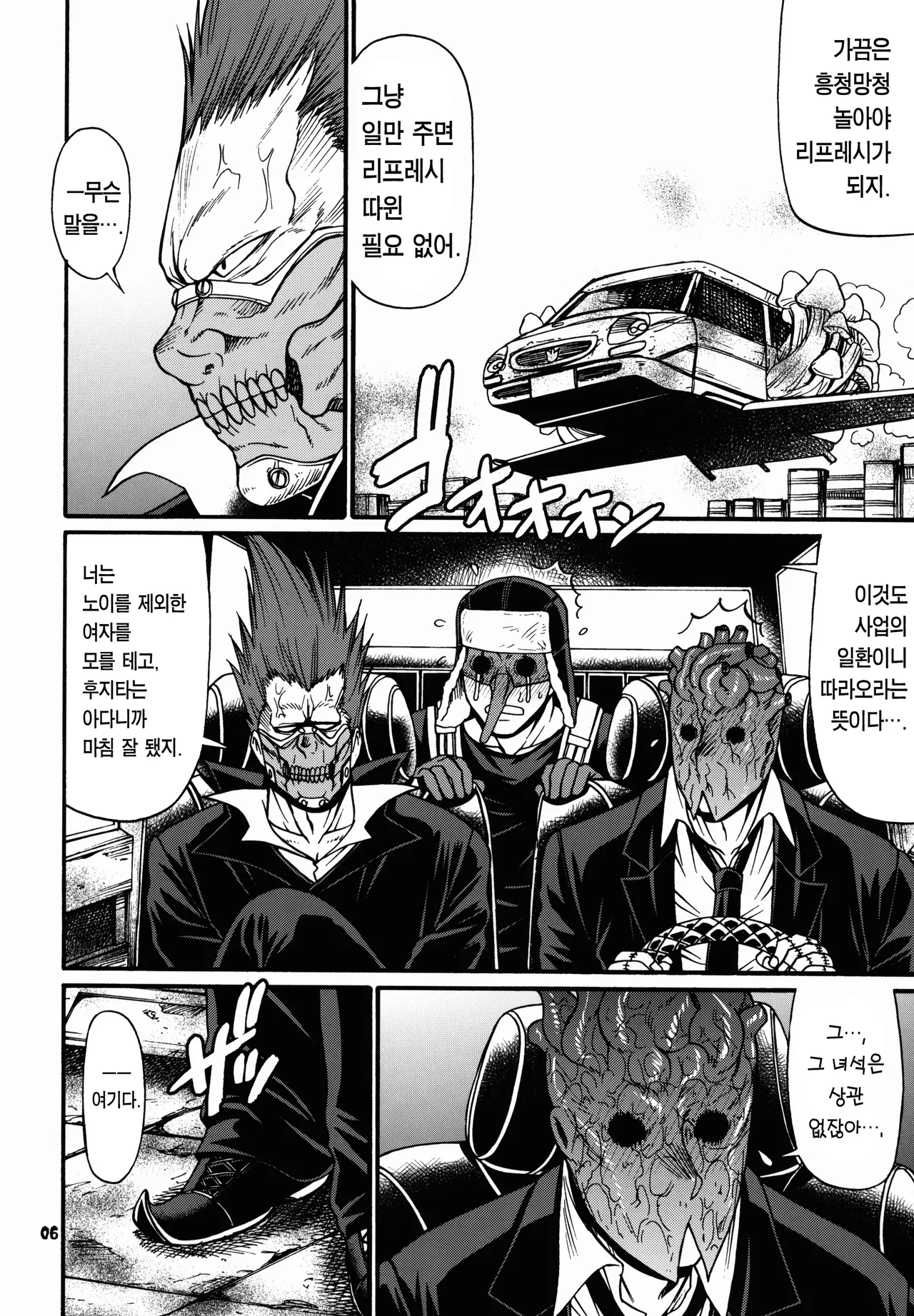 (C82) [CELLULOID-ACME (Chiba Toshirou)] Ma no Midara | 마의 문란함 (Dorohedoro) [Korean] [Team Edge] [Decensored] imagen número 5