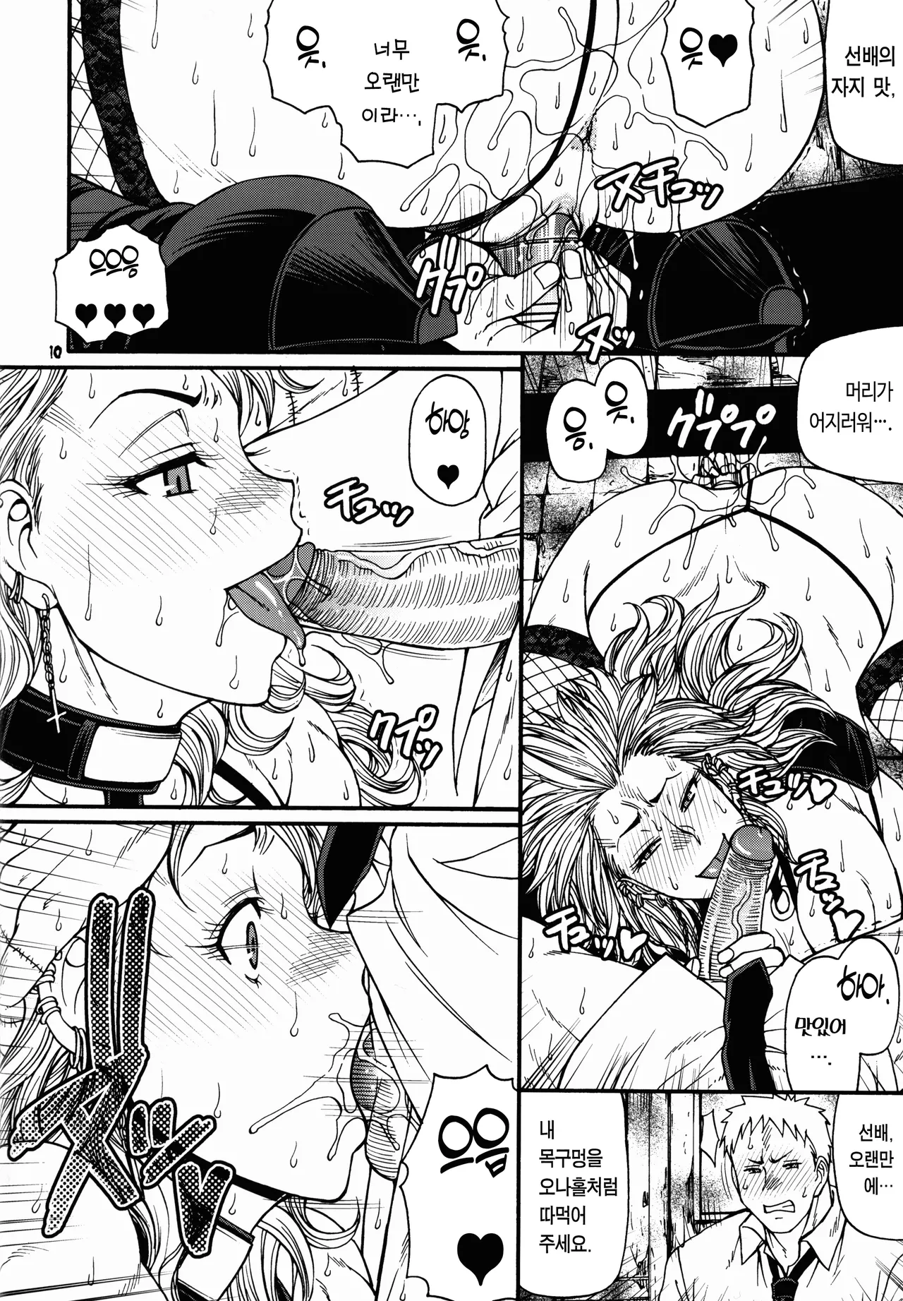 (C82) [CELLULOID-ACME (Chiba Toshirou)] Ma no Midara | 마의 문란함 (Dorohedoro) [Korean] [Team Edge] [Decensored] imagen número 9