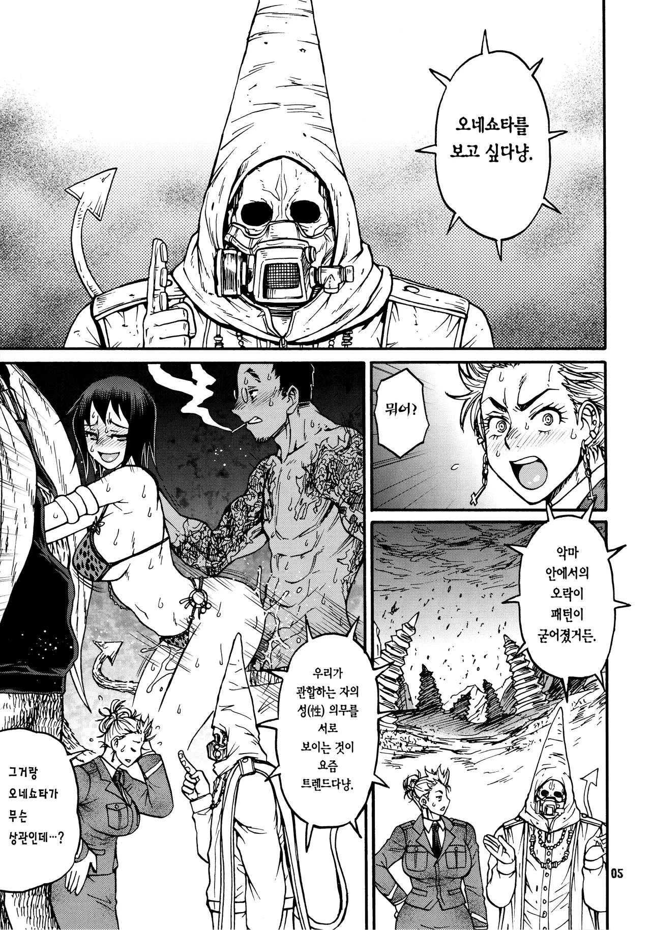 (C92) [CELLULOID-ACME (Chiba Toshirou)] devil's knot (Dorohedoro) [Korean] [Team Edge] [Decensored] imagen número 4