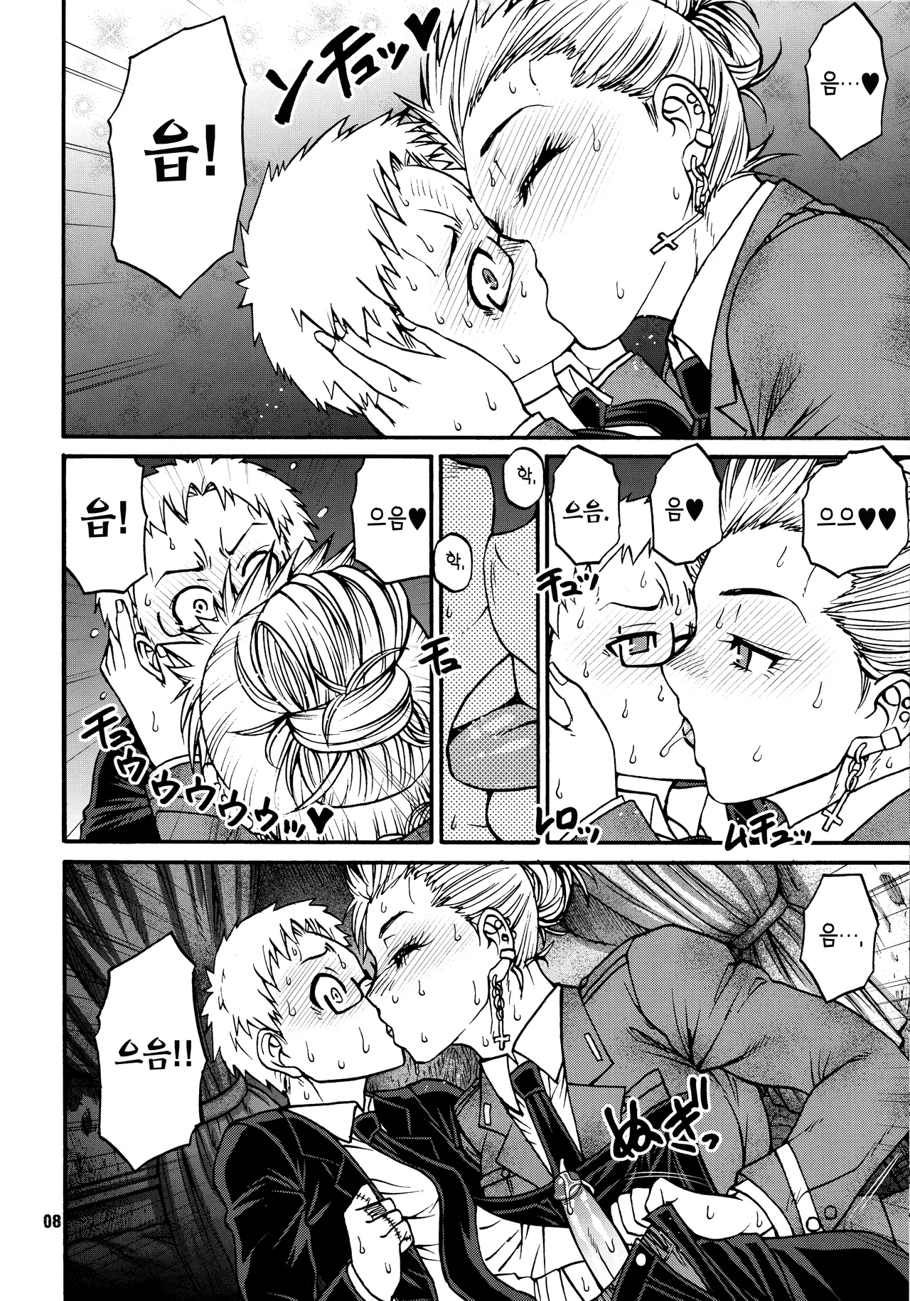 (C92) [CELLULOID-ACME (Chiba Toshirou)] devil's knot (Dorohedoro) [Korean] [Team Edge] [Decensored] imagen número 7