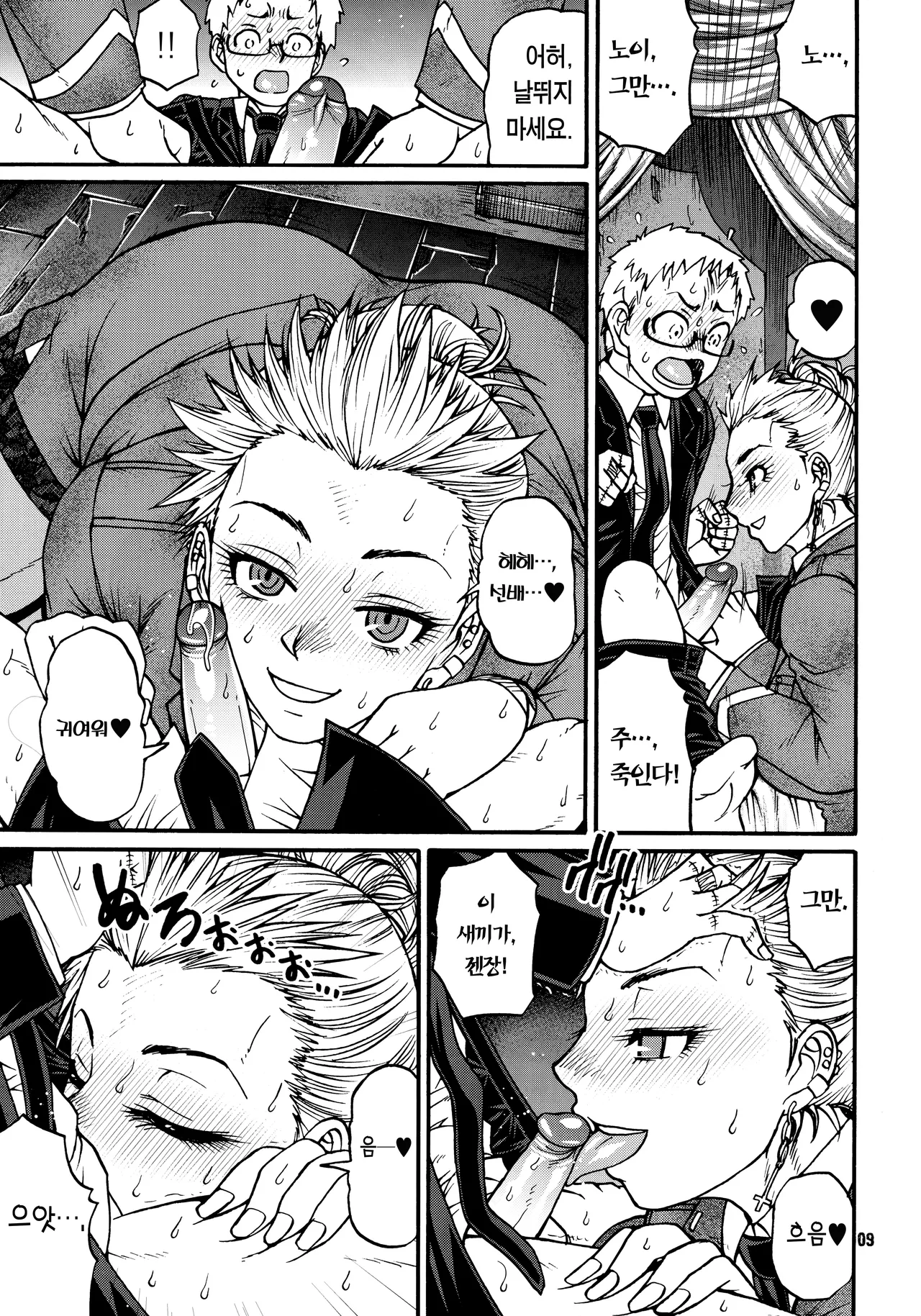 (C92) [CELLULOID-ACME (Chiba Toshirou)] devil's knot (Dorohedoro) [Korean] [Team Edge] [Decensored] imagen número 8