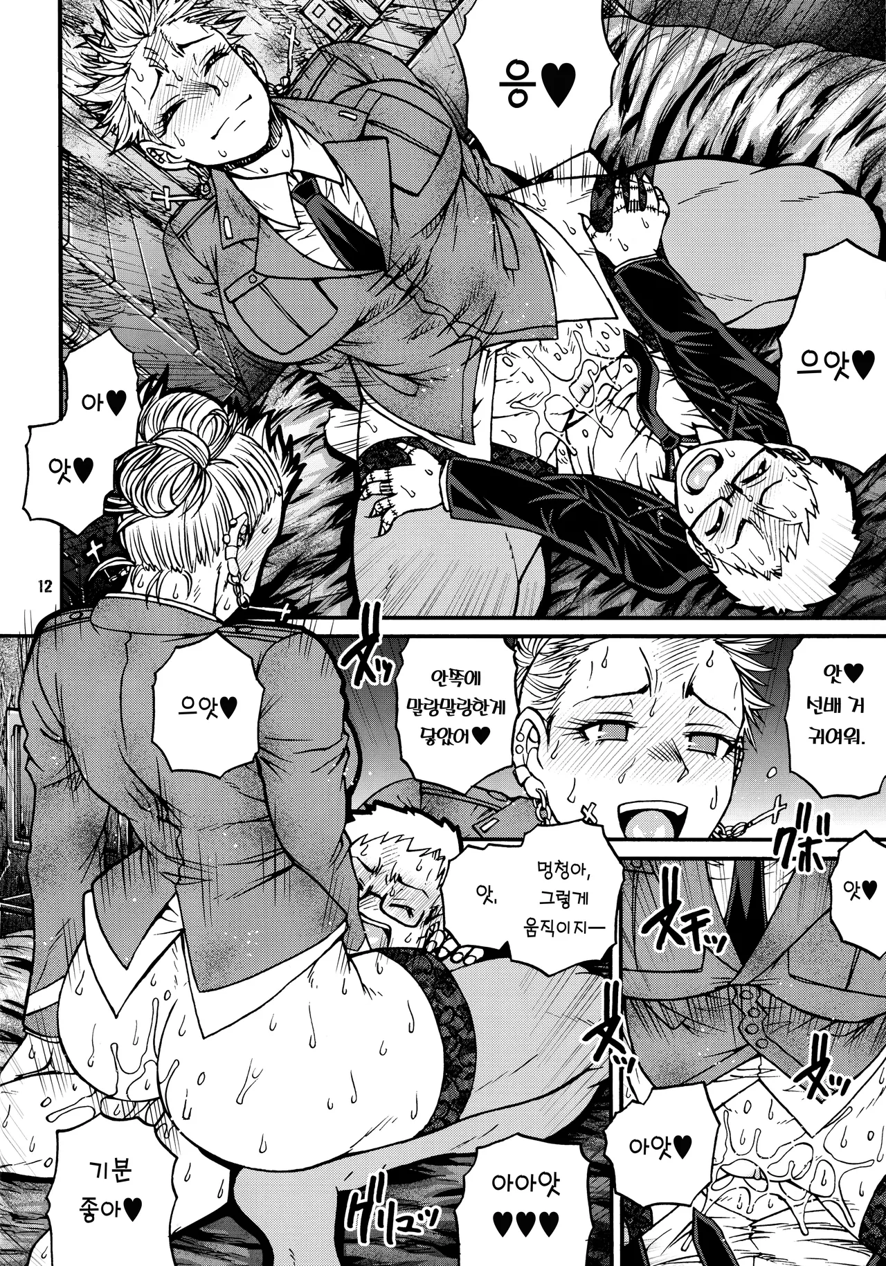 (C92) [CELLULOID-ACME (Chiba Toshirou)] devil's knot (Dorohedoro) [Korean] [Team Edge] [Decensored] imagen número 11