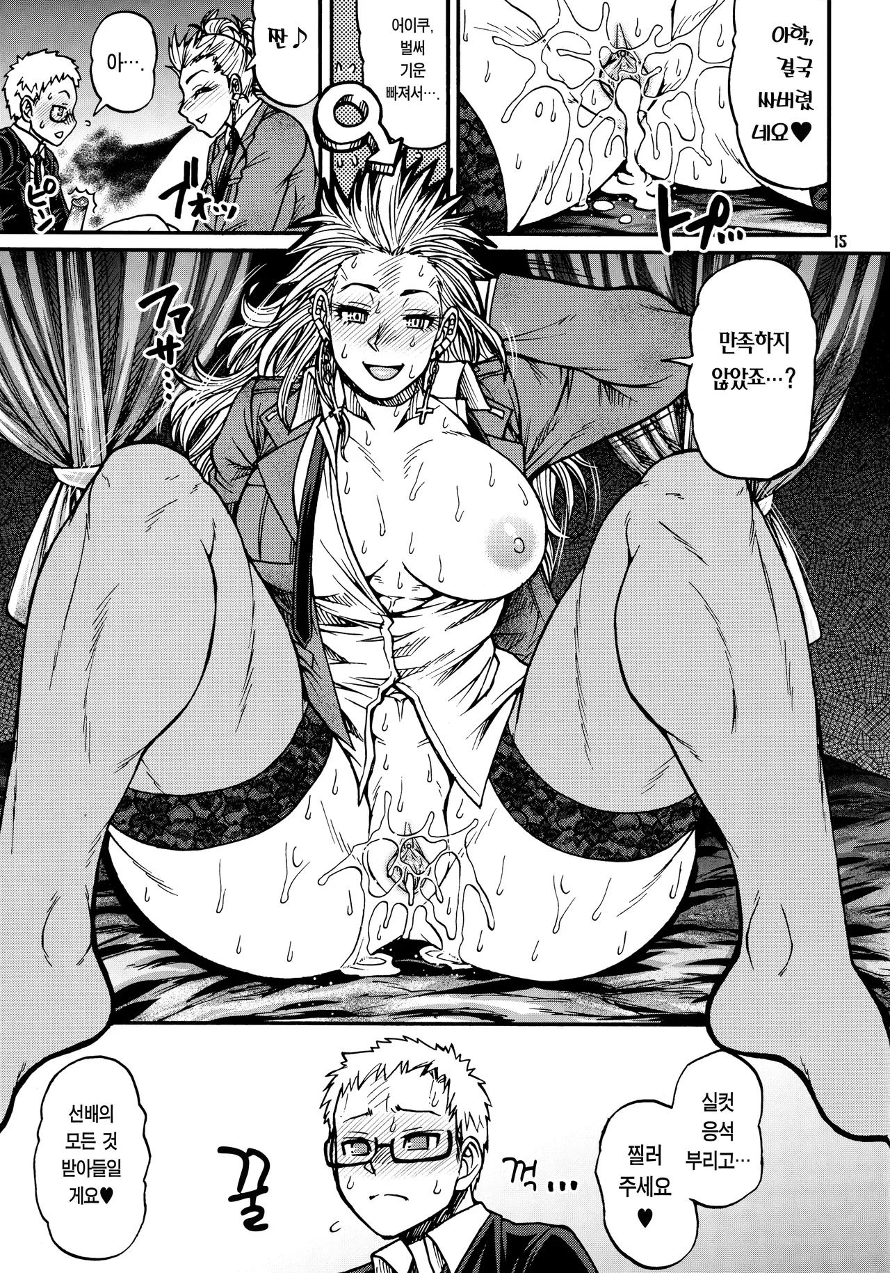 (C92) [CELLULOID-ACME (Chiba Toshirou)] devil's knot (Dorohedoro) [Korean] [Team Edge] [Decensored] imagen número 14