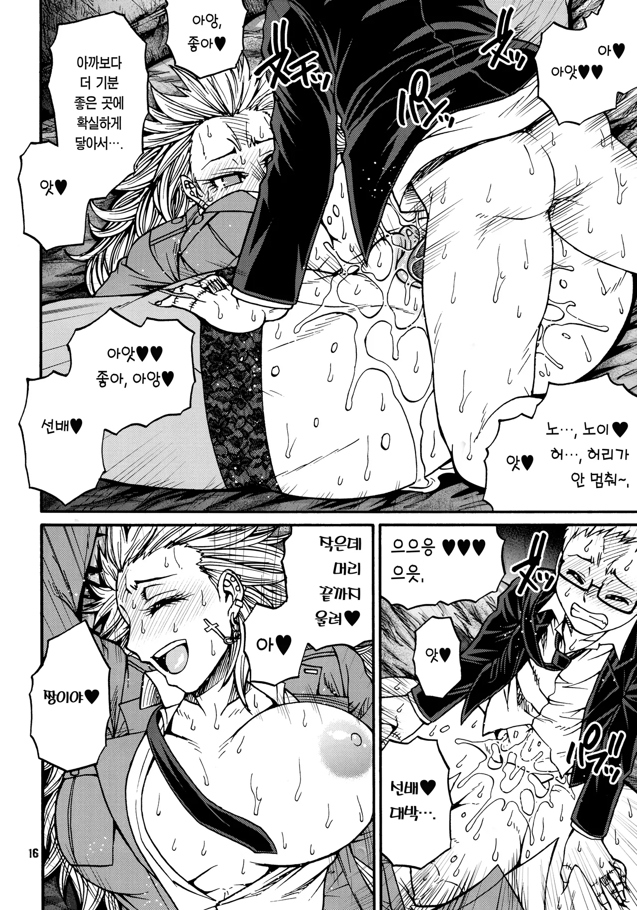 (C92) [CELLULOID-ACME (Chiba Toshirou)] devil's knot (Dorohedoro) [Korean] [Team Edge] [Decensored] imagen número 15