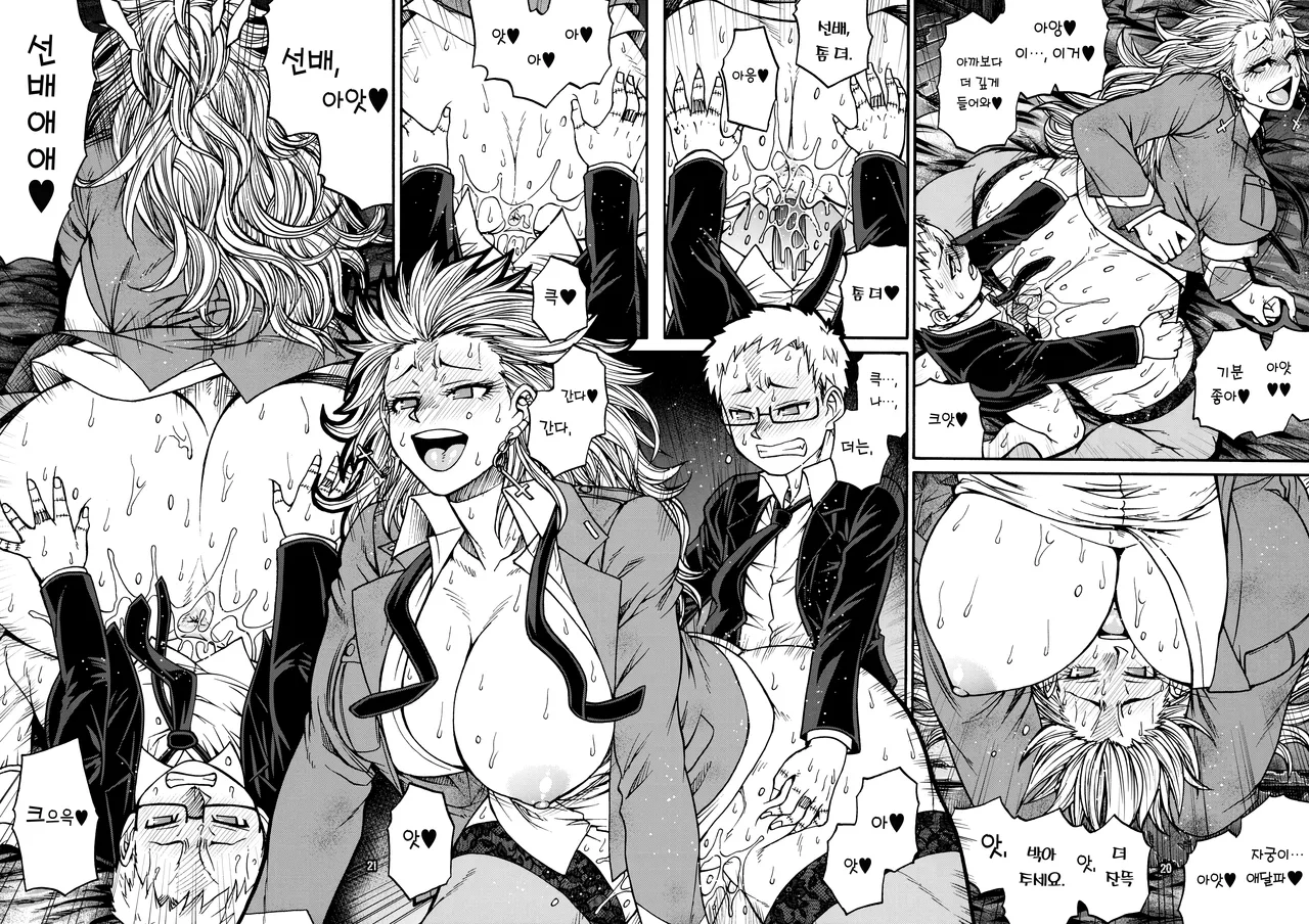 (C92) [CELLULOID-ACME (Chiba Toshirou)] devil's knot (Dorohedoro) [Korean] [Team Edge] [Decensored] imagen número 19