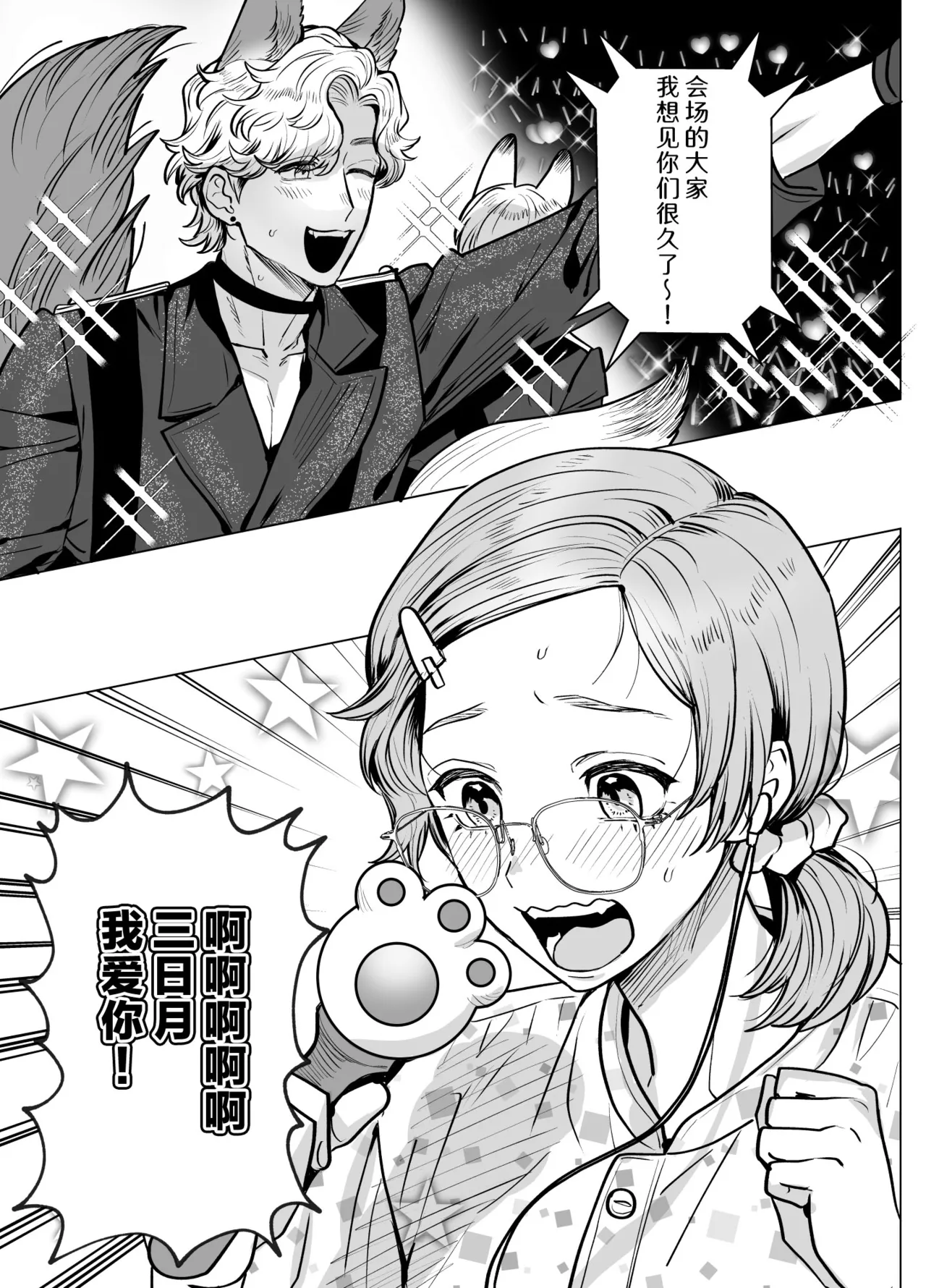 [Sakuranokinoshita (Kashiwagi sonbi) ] mofuritakatta dakenanoni!?~ Otakuwani kemonohito to taikyu dekiai H ~ | 明明我只是喜欢毛茸茸啊!?~和阿宅鳄鱼兽人的耐久溺爱H~ [Chinese] [莉赛特汉化组] Bildnummer 4