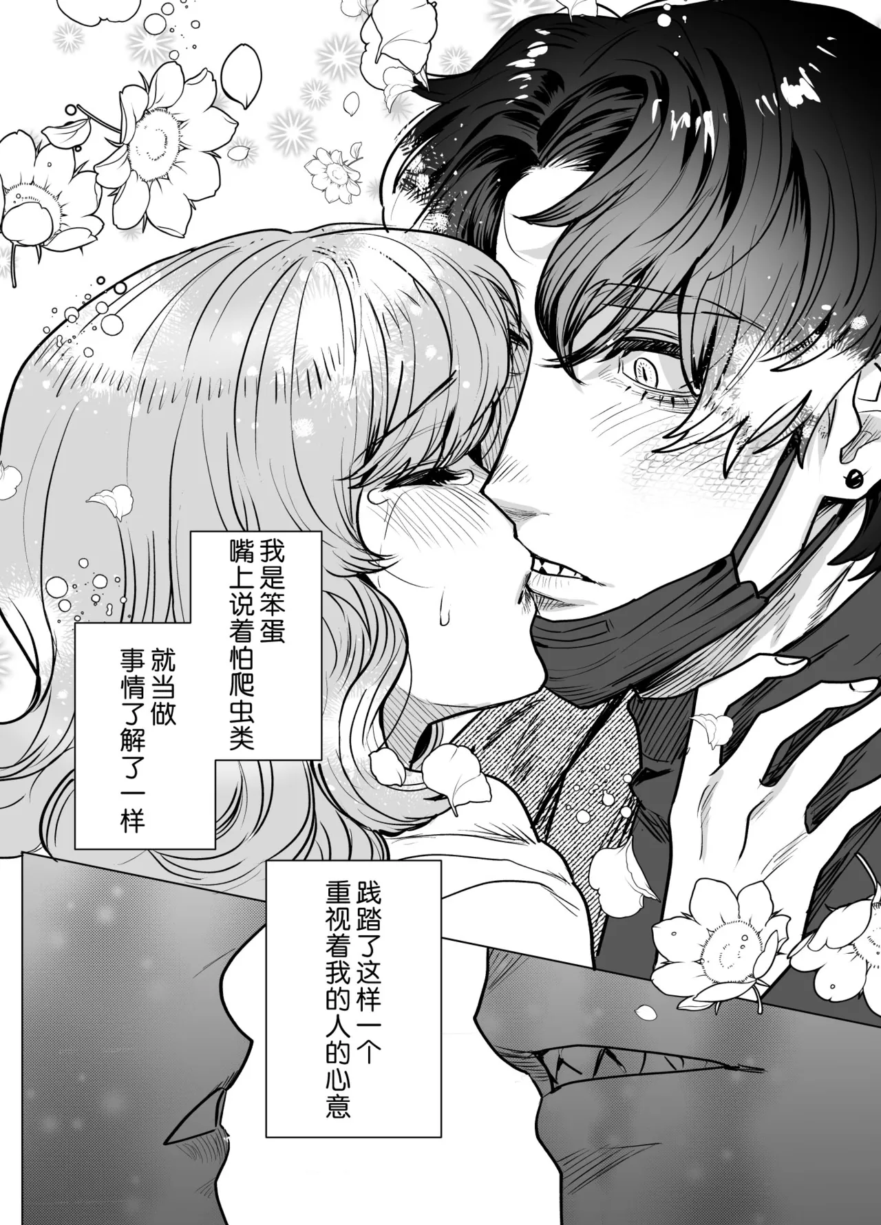 [Sakuranokinoshita (Kashiwagi sonbi) ] mofuritakatta dakenanoni!?~ Otakuwani kemonohito to taikyu dekiai H ~ | 明明我只是喜欢毛茸茸啊!?~和阿宅鳄鱼兽人的耐久溺爱H~ [Chinese] [莉赛特汉化组] Bildnummer 25