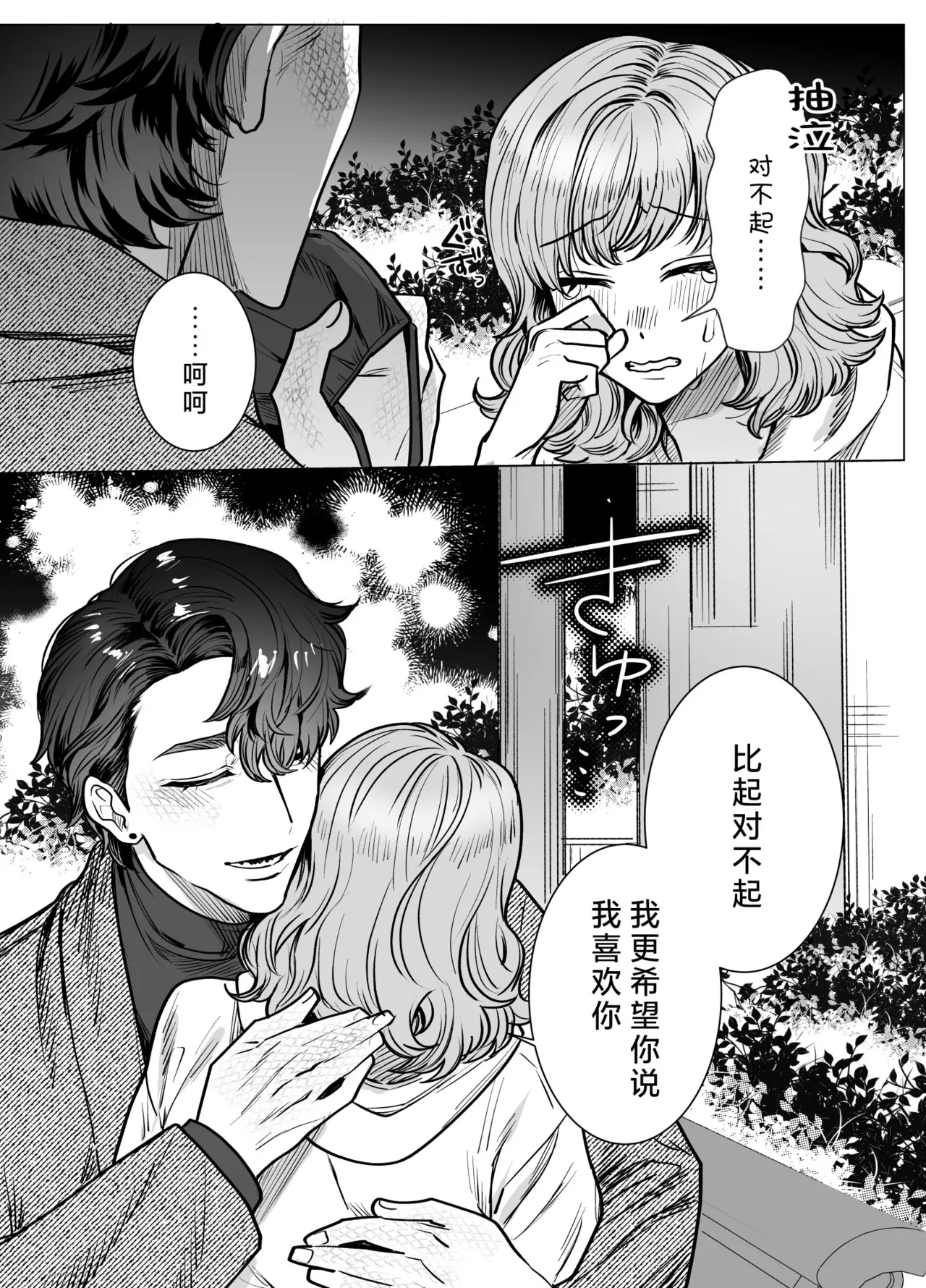 [Sakuranokinoshita (Kashiwagi sonbi) ] mofuritakatta dakenanoni!?~ Otakuwani kemonohito to taikyu dekiai H ~ | 明明我只是喜欢毛茸茸啊!?~和阿宅鳄鱼兽人的耐久溺爱H~ [Chinese] [莉赛特汉化组] Bildnummer 26