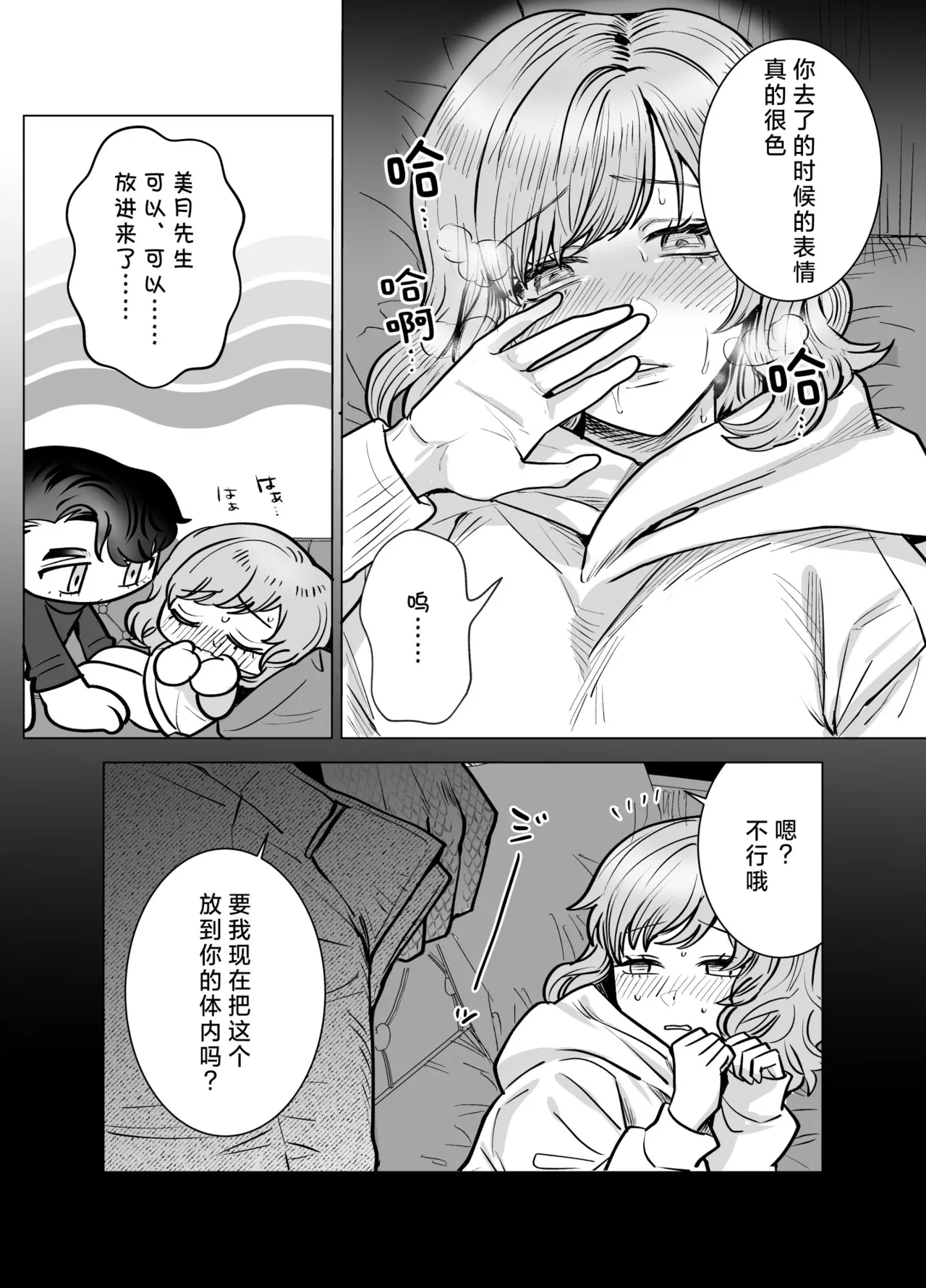 [Sakuranokinoshita (Kashiwagi sonbi) ] mofuritakatta dakenanoni!?~ Otakuwani kemonohito to taikyu dekiai H ~ | 明明我只是喜欢毛茸茸啊!?~和阿宅鳄鱼兽人的耐久溺爱H~ [Chinese] [莉赛特汉化组] Bildnummer 39