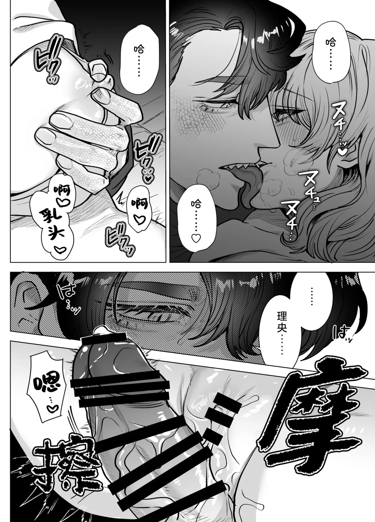 [Sakuranokinoshita (Kashiwagi sonbi) ] mofuritakatta dakenanoni!?~ Otakuwani kemonohito to taikyu dekiai H ~ | 明明我只是喜欢毛茸茸啊!?~和阿宅鳄鱼兽人的耐久溺爱H~ [Chinese] [莉赛特汉化组] Bildnummer 43