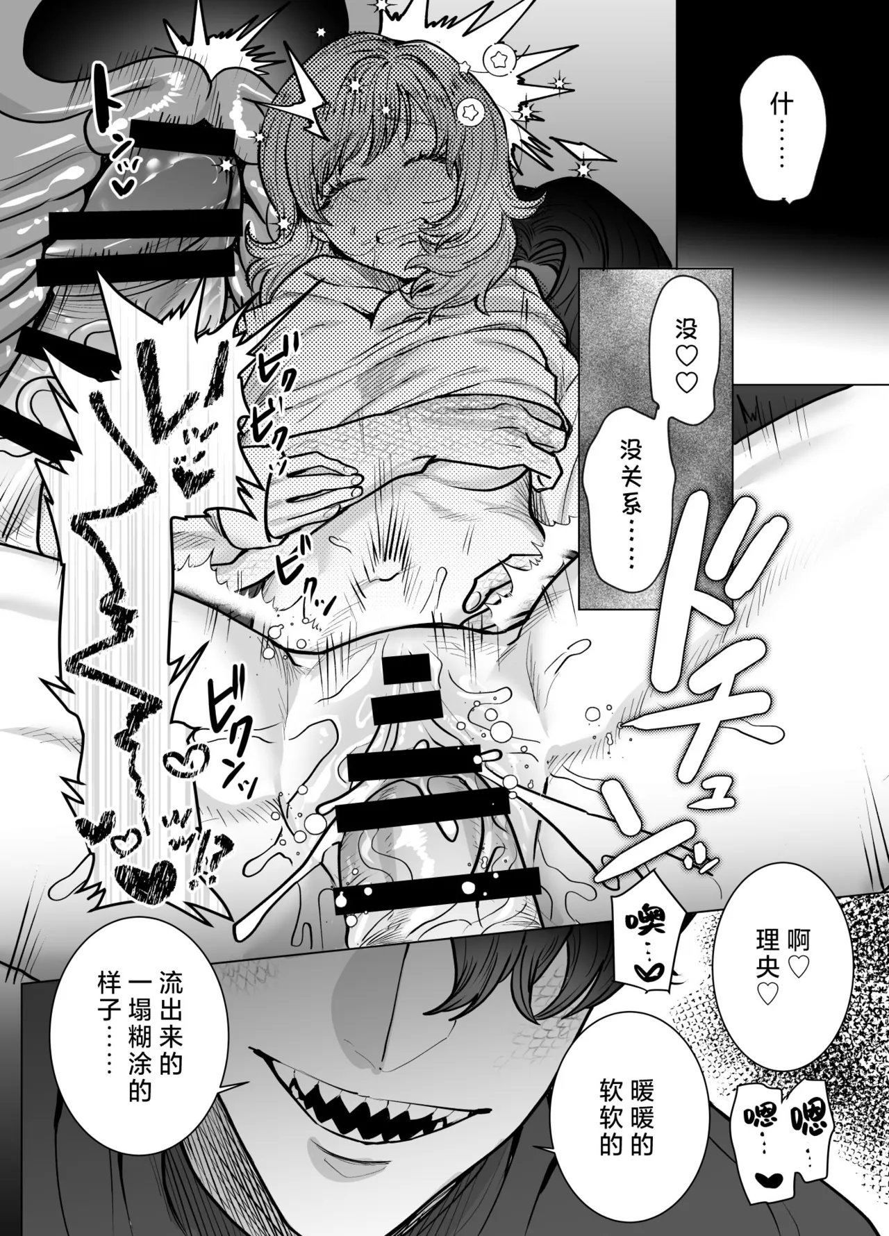 [Sakuranokinoshita (Kashiwagi sonbi) ] mofuritakatta dakenanoni!?~ Otakuwani kemonohito to taikyu dekiai H ~ | 明明我只是喜欢毛茸茸啊!?~和阿宅鳄鱼兽人的耐久溺爱H~ [Chinese] [莉赛特汉化组] Bildnummer 47