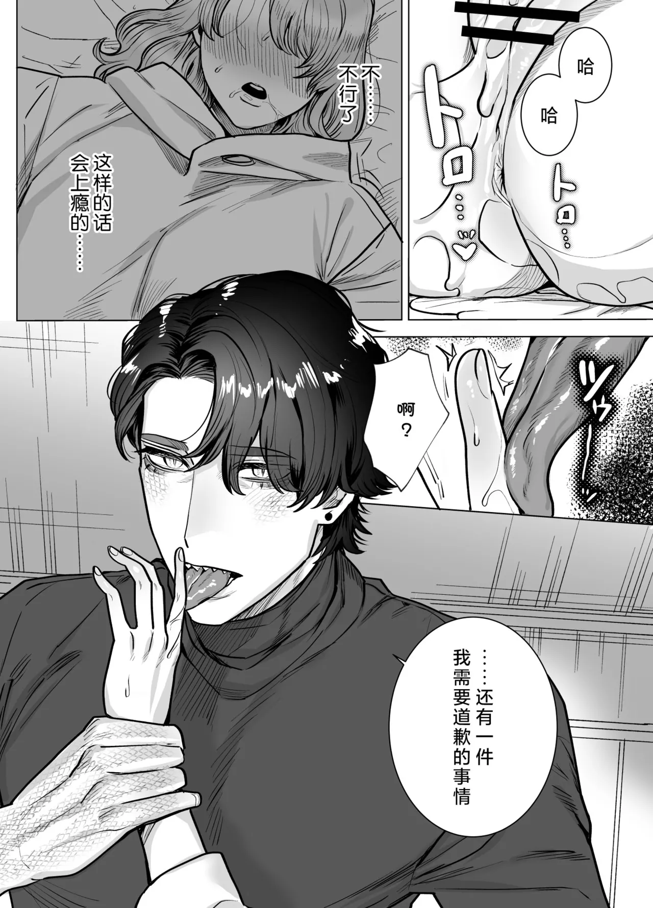 [Sakuranokinoshita (Kashiwagi sonbi) ] mofuritakatta dakenanoni!?~ Otakuwani kemonohito to taikyu dekiai H ~ | 明明我只是喜欢毛茸茸啊!?~和阿宅鳄鱼兽人的耐久溺爱H~ [Chinese] [莉赛特汉化组] Bildnummer 49