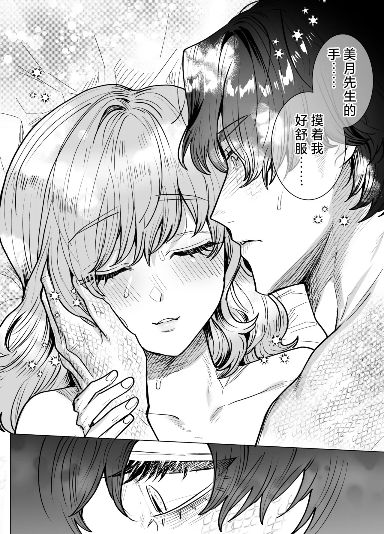 [Sakuranokinoshita (Kashiwagi sonbi) ] mofuritakatta dakenanoni!?~ Otakuwani kemonohito to taikyu dekiai H ~ | 明明我只是喜欢毛茸茸啊!?~和阿宅鳄鱼兽人的耐久溺爱H~ [Chinese] [莉赛特汉化组] Bildnummer 65