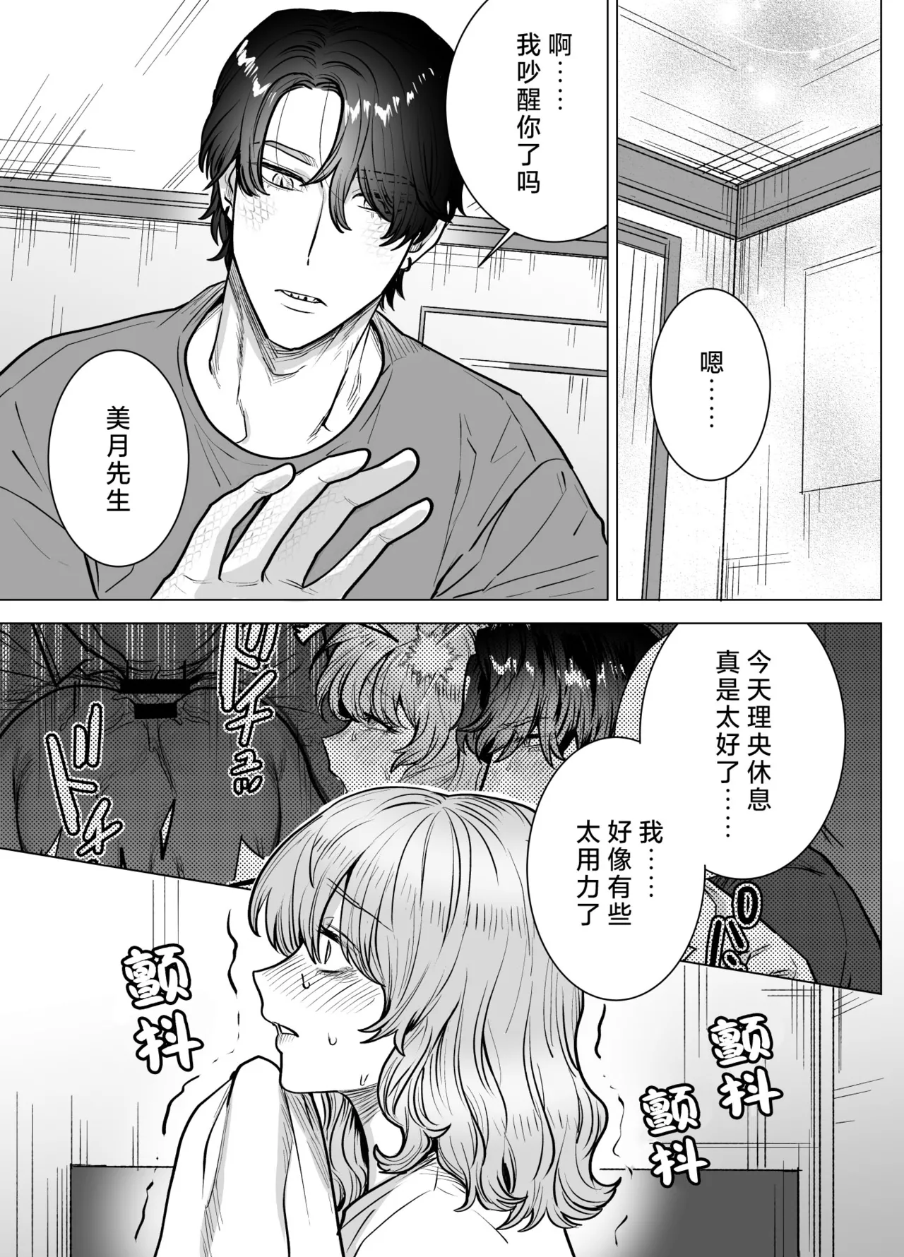 [Sakuranokinoshita (Kashiwagi sonbi) ] mofuritakatta dakenanoni!?~ Otakuwani kemonohito to taikyu dekiai H ~ | 明明我只是喜欢毛茸茸啊!?~和阿宅鳄鱼兽人的耐久溺爱H~ [Chinese] [莉赛特汉化组] Bildnummer 70