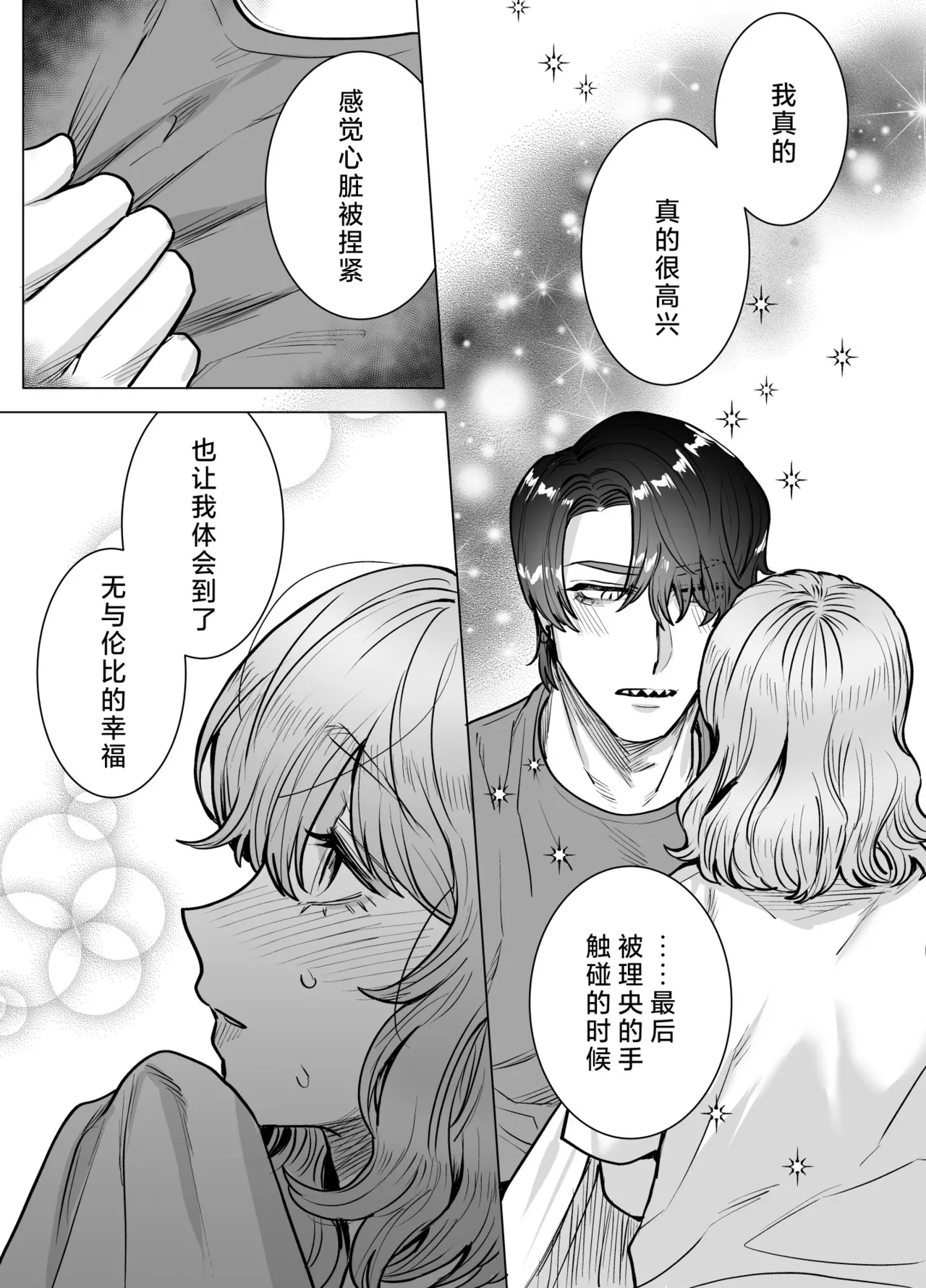 [Sakuranokinoshita (Kashiwagi sonbi) ] mofuritakatta dakenanoni!?~ Otakuwani kemonohito to taikyu dekiai H ~ | 明明我只是喜欢毛茸茸啊!?~和阿宅鳄鱼兽人的耐久溺爱H~ [Chinese] [莉赛特汉化组] Bildnummer 72