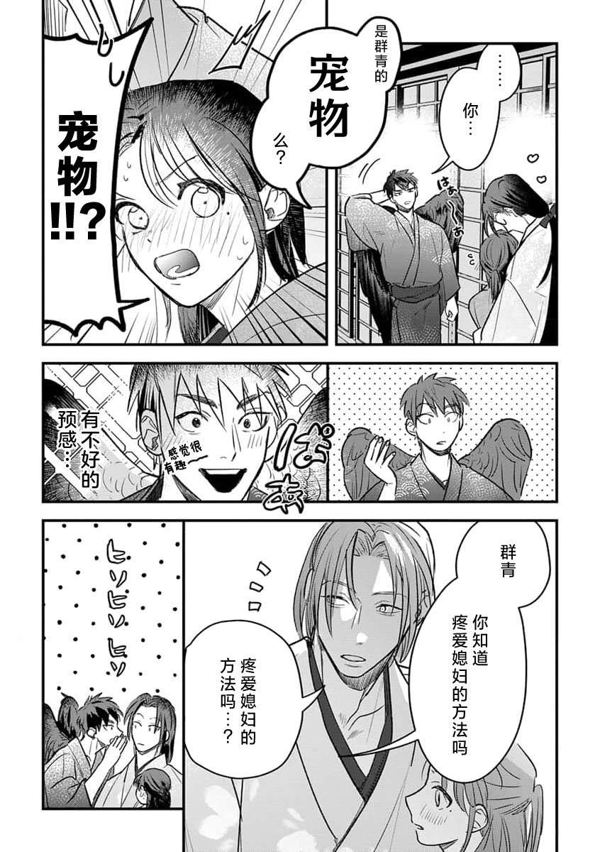 [Yuji / Chikuwa] ikenie musume no sodainaru otto ikusei Tan | 祭品女孩波澜壮阔的丈夫育成故事 4 [Chinese] [莉赛特汉化组] 23eme image