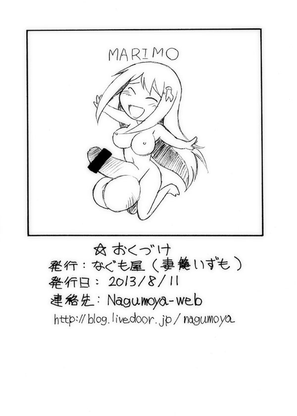 [Nagumoya (Tsumagomi Izumo)] Kire no Aru Karakuchi (Teekyuu) [English] [Chinkasuya] изображение № 8